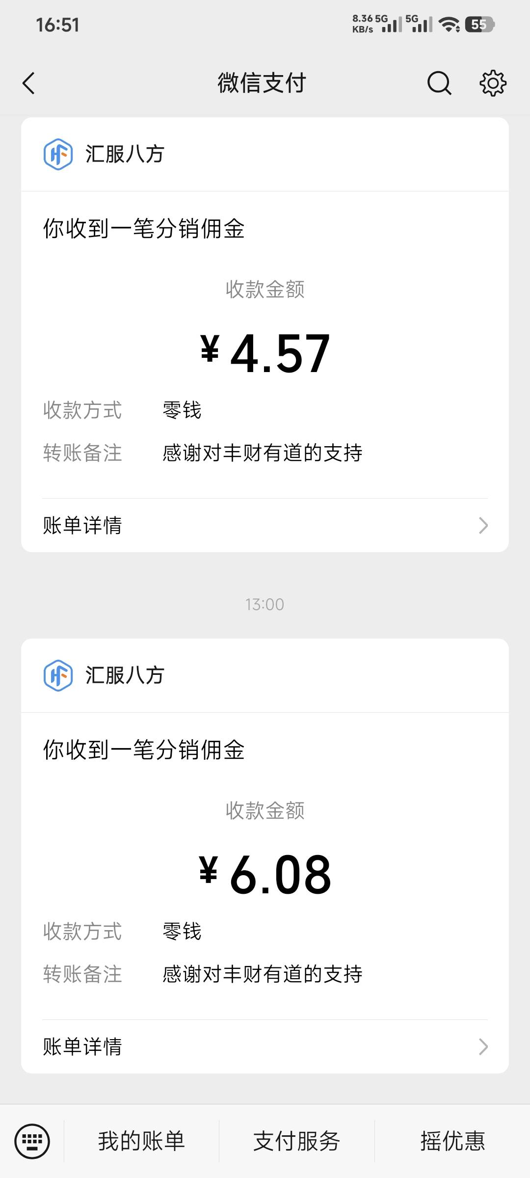 一个广子能让你申请10块算不算良心？

68 / 作者:卡农豆包 / 