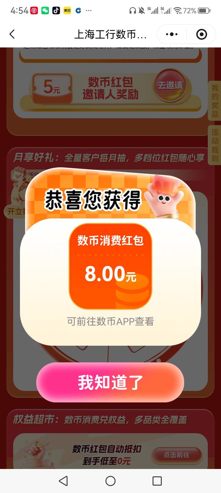 香香的

49 / 作者:中国银行在线客服 / 