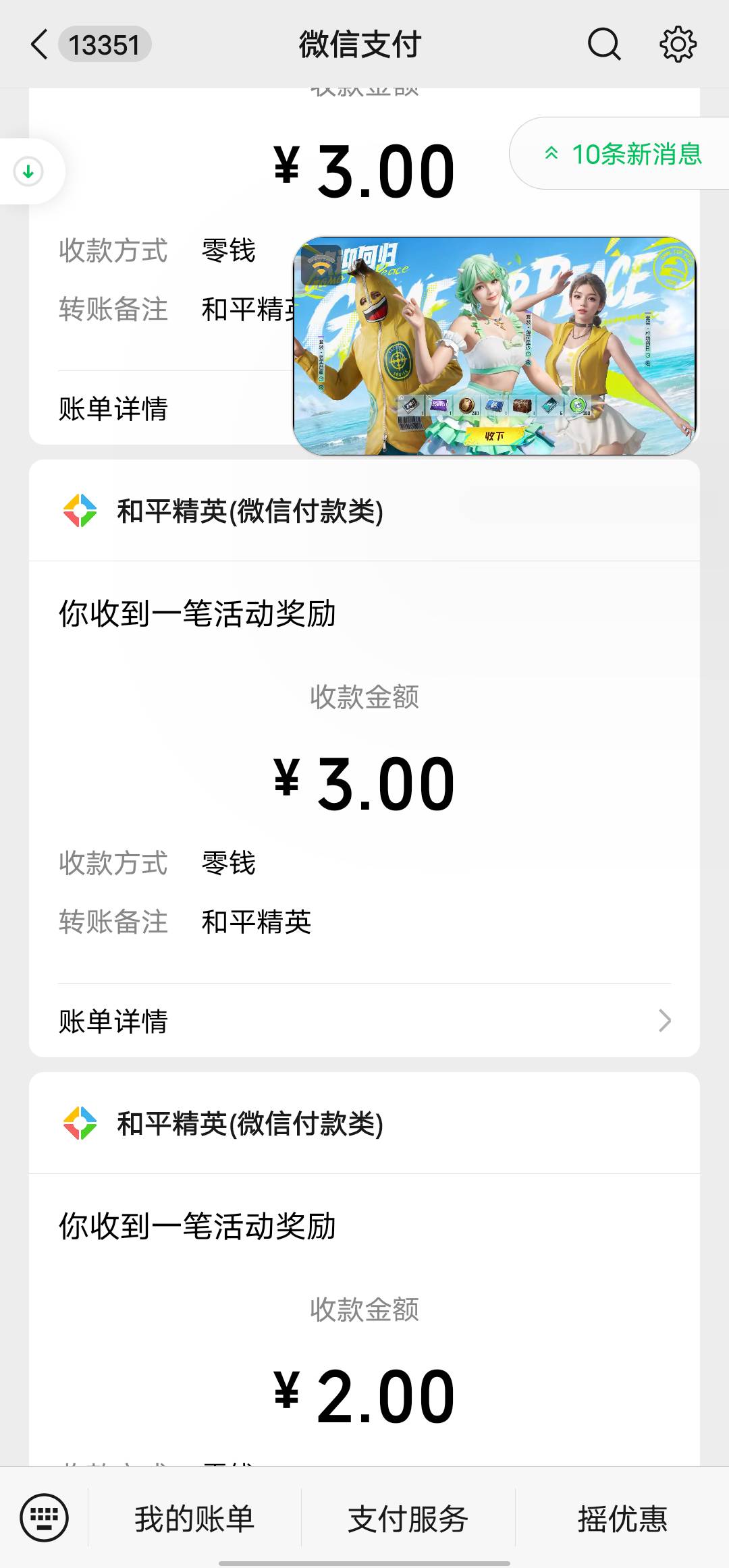 和平精英新一期双链接，入口游戏圈


39 / 作者:空句点 / 