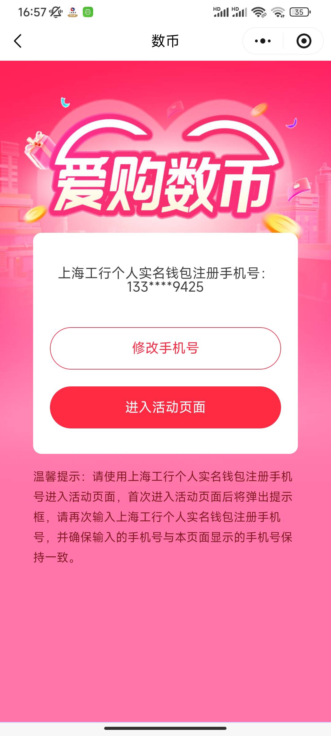 为什么我一直卡这里进不去，有什么技巧吗

27 / 作者:富滇银行 / 