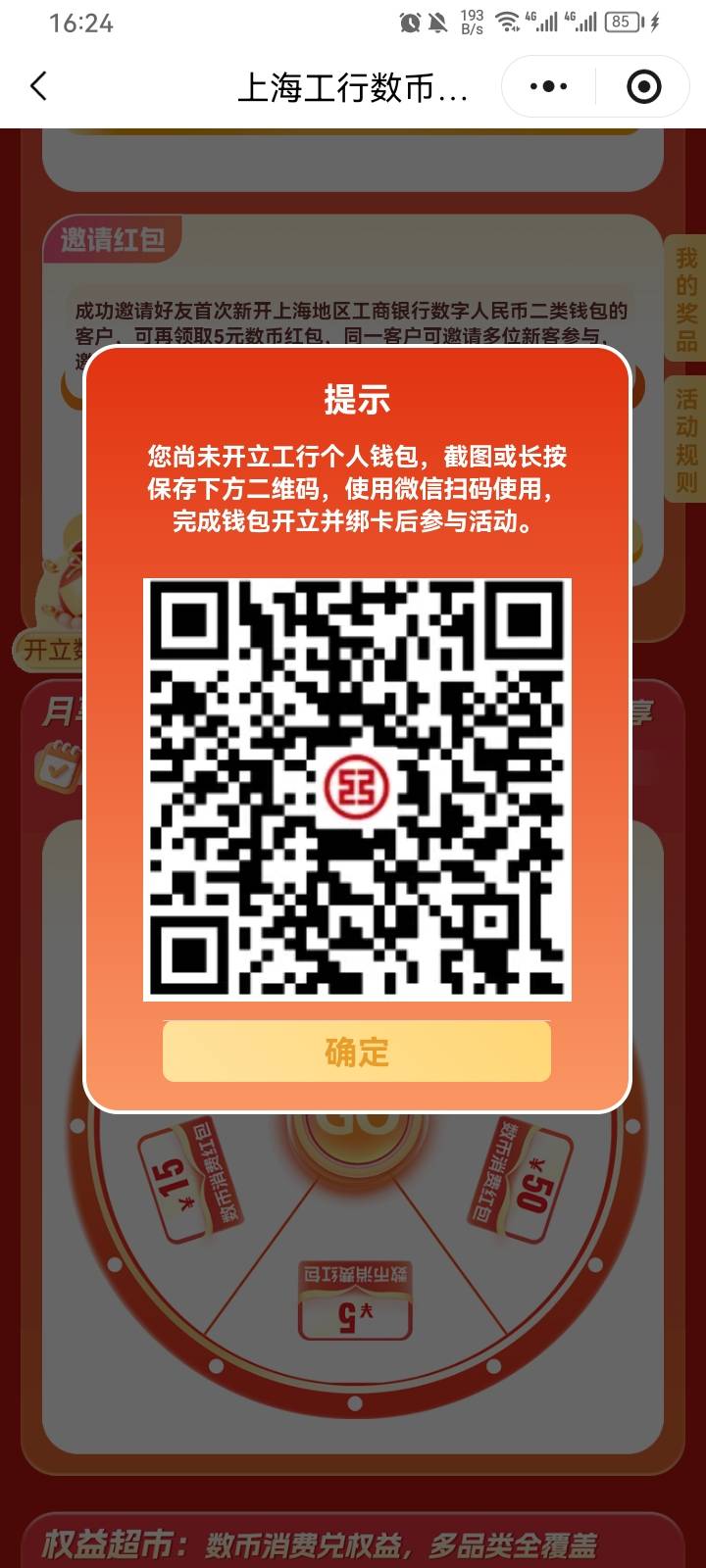 老哥，我开了四类，进去抽奖这样？？

37 / 作者:专业吃席 / 