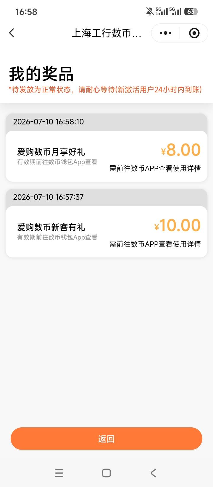 上海数币，50的没搞到

97 / 作者:林王 / 