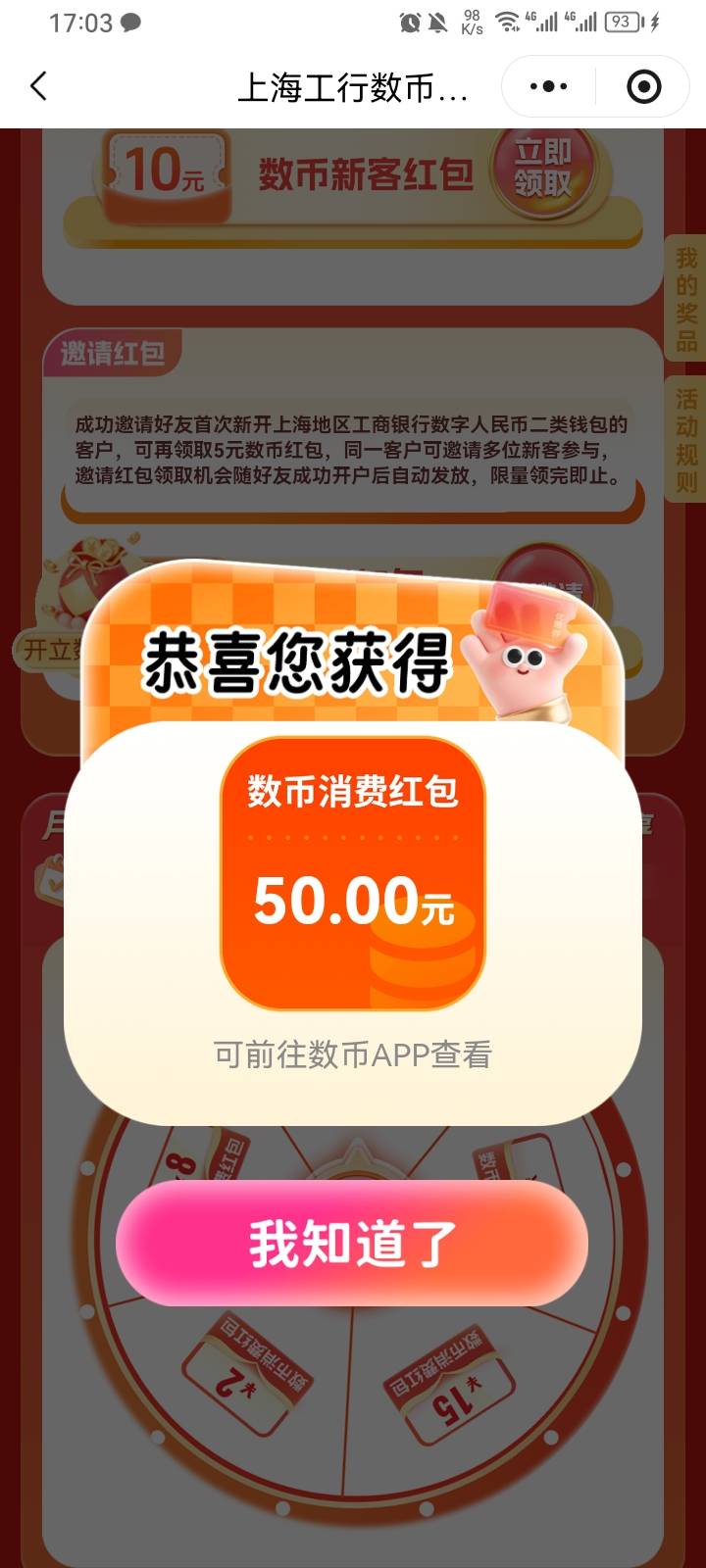 老哥，我开了四类，进去抽奖这样？？

76 / 作者:专业吃席 / 