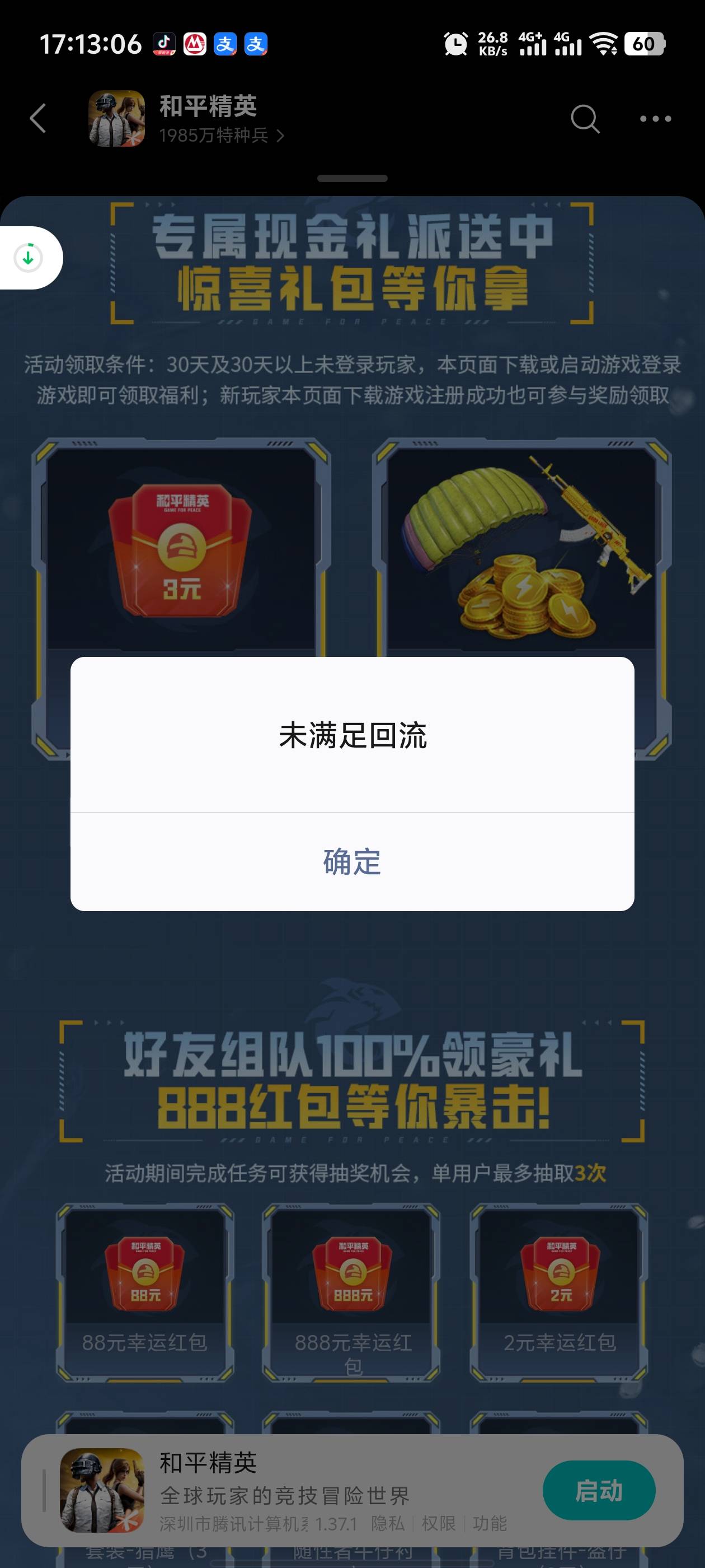什么情况？登之前我看了的，显示一个月前我才登的，两个链接都下载暂停了的，我还专门53 / 作者:枫叶。 / 