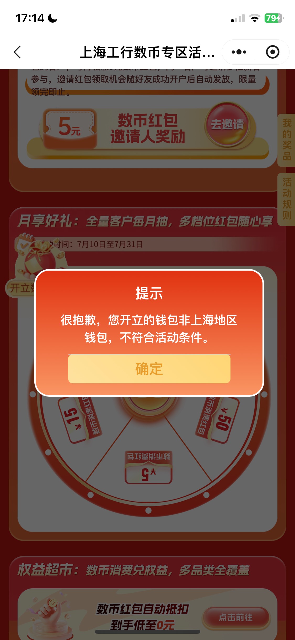 上海这是什么情况 当天注销再开不行吗

16 / 作者:sihe / 