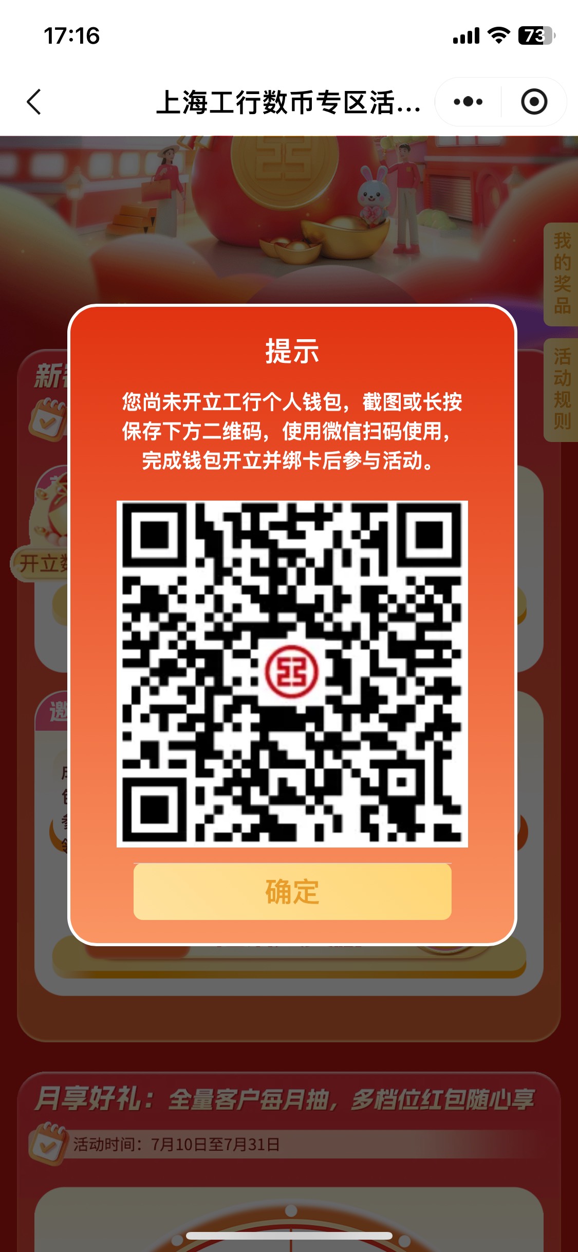 上海爱购已经扫码开通了二类钱包咋还不行 有延迟吗？

28 / 作者:陌上花开9698 / 