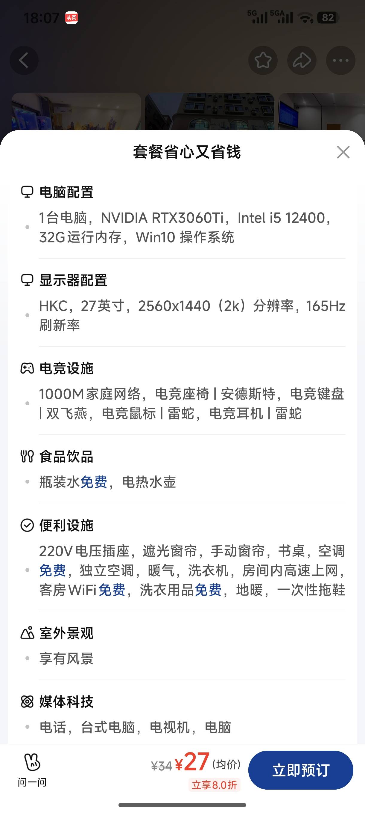 住两天才50，毫不犹豫的下单了

67 / 作者:我叫大橘皇丶 / 