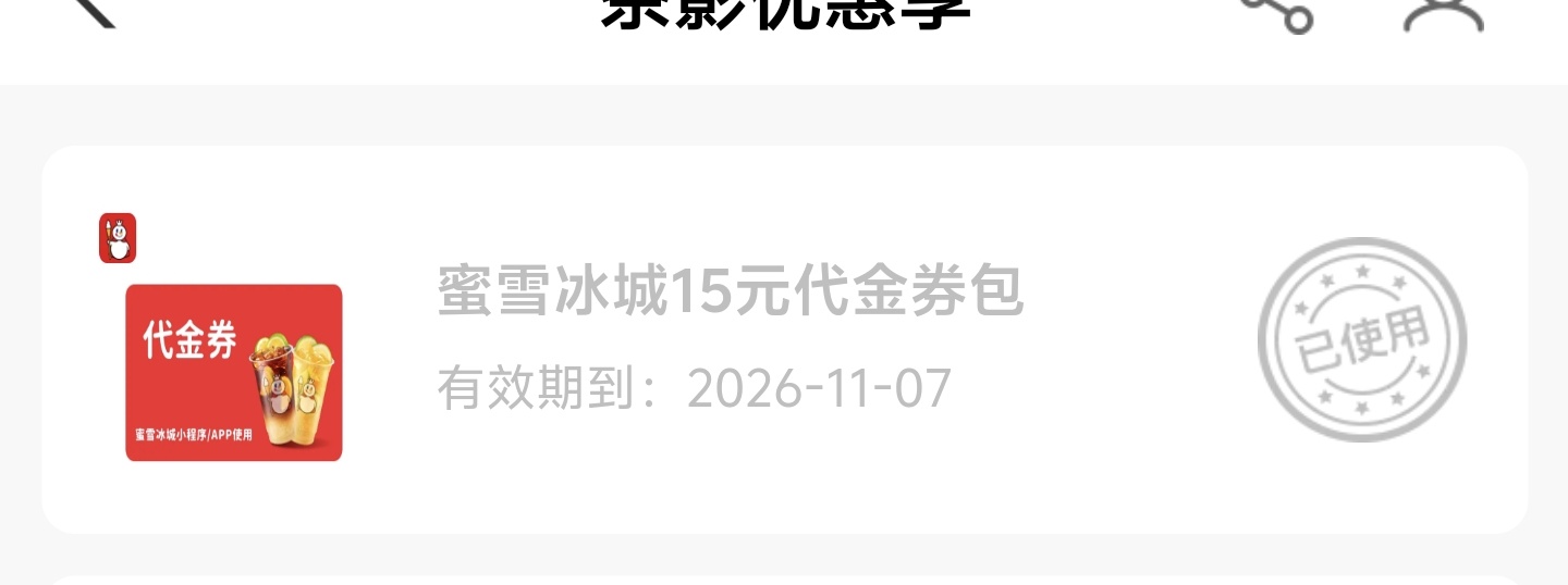 农行这玩意不是15券包吗为什么只给了一个10优惠券

10 / 作者:柴郡猫偷小钱 / 
