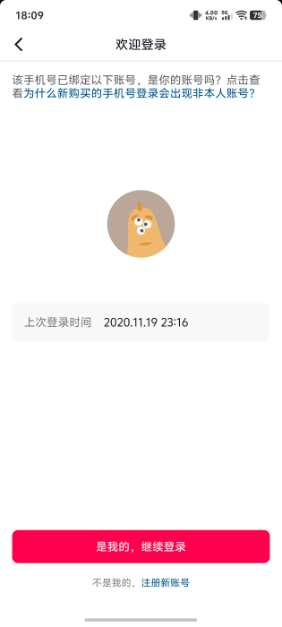 新手机号，抖音还有记录666

56 / 作者:爱吃茄子的大包 / 
