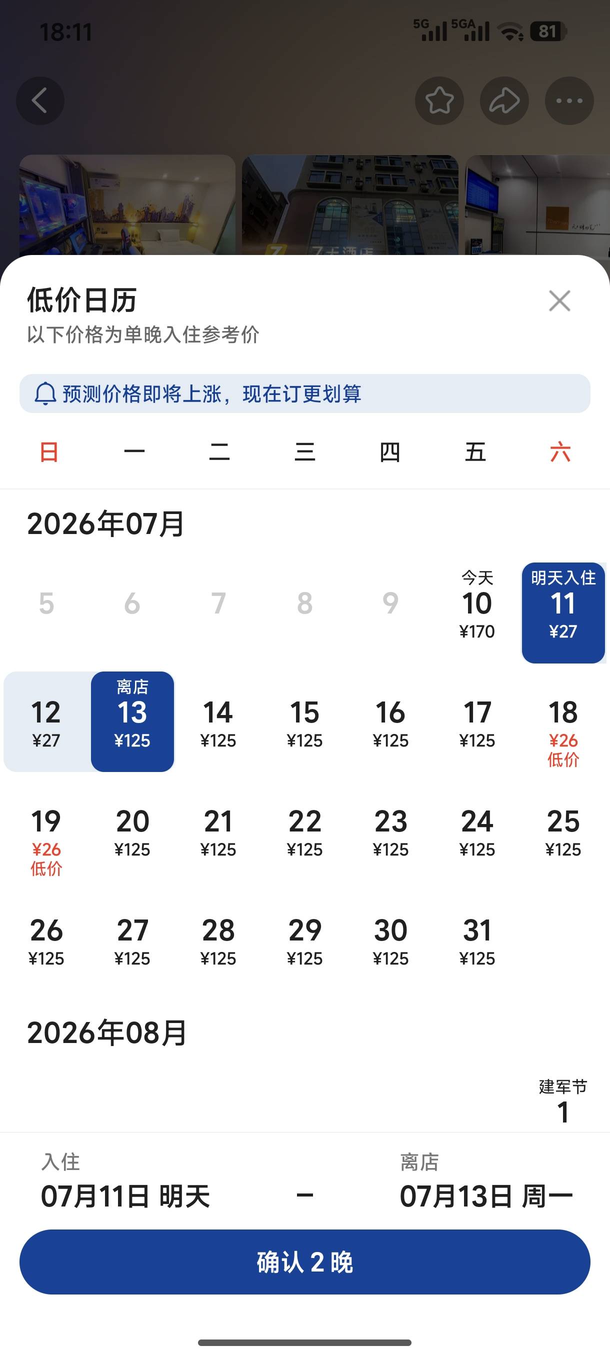 住两天才50，毫不犹豫的下单了

92 / 作者:我叫大橘皇丶 / 