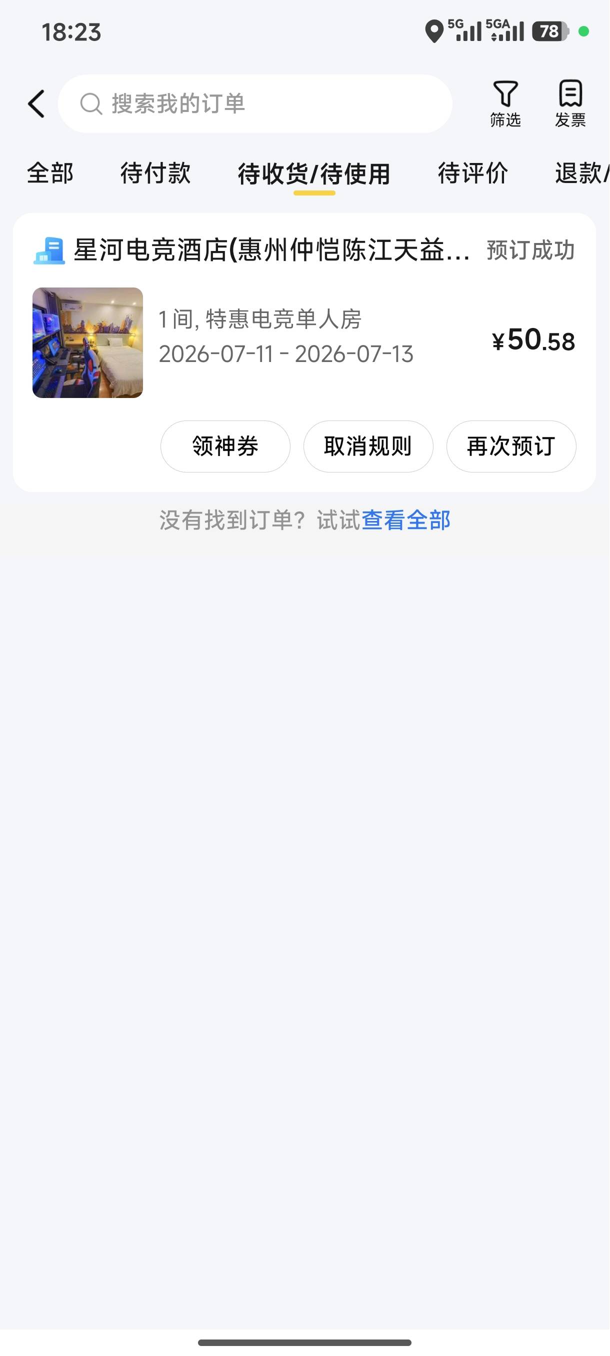 住两天才50，毫不犹豫的下单了

56 / 作者:我叫大橘皇丶 / 