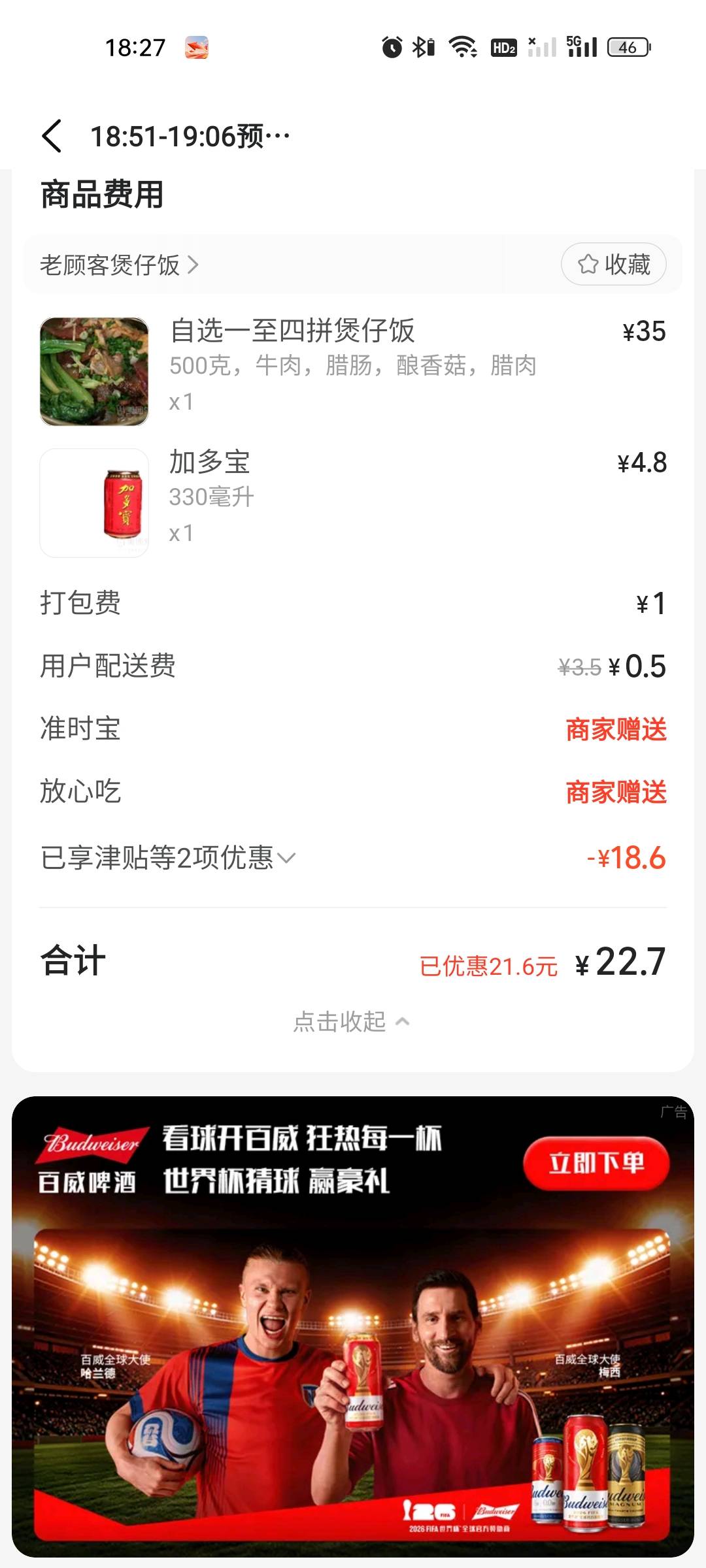 能不能中，不想含泪吃

55 / 作者:雅俗共赏2021 / 