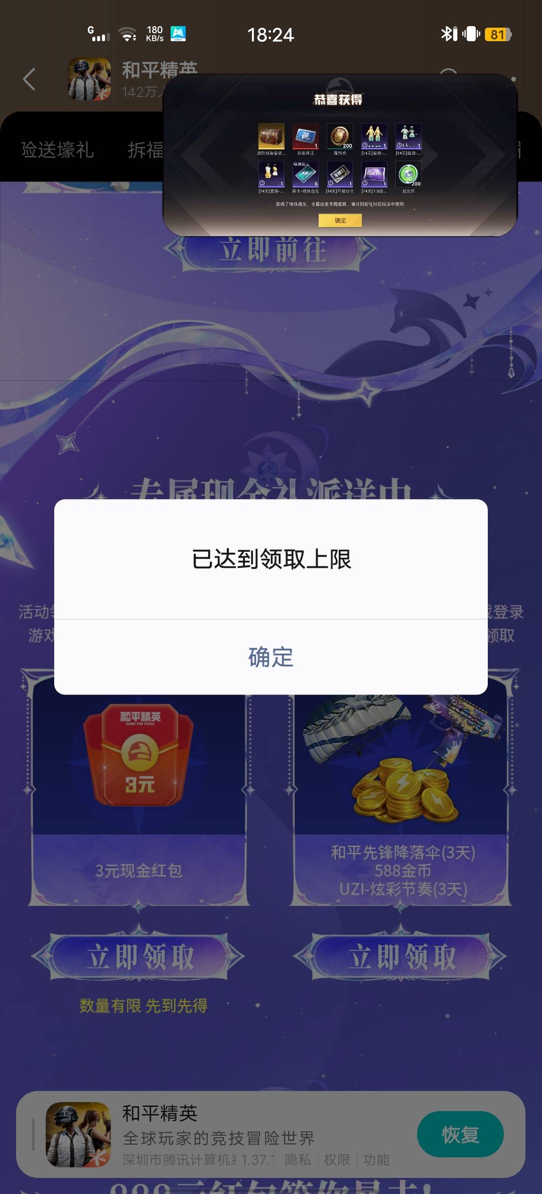 这是没了吗？

82 / 作者:Butter-fly / 