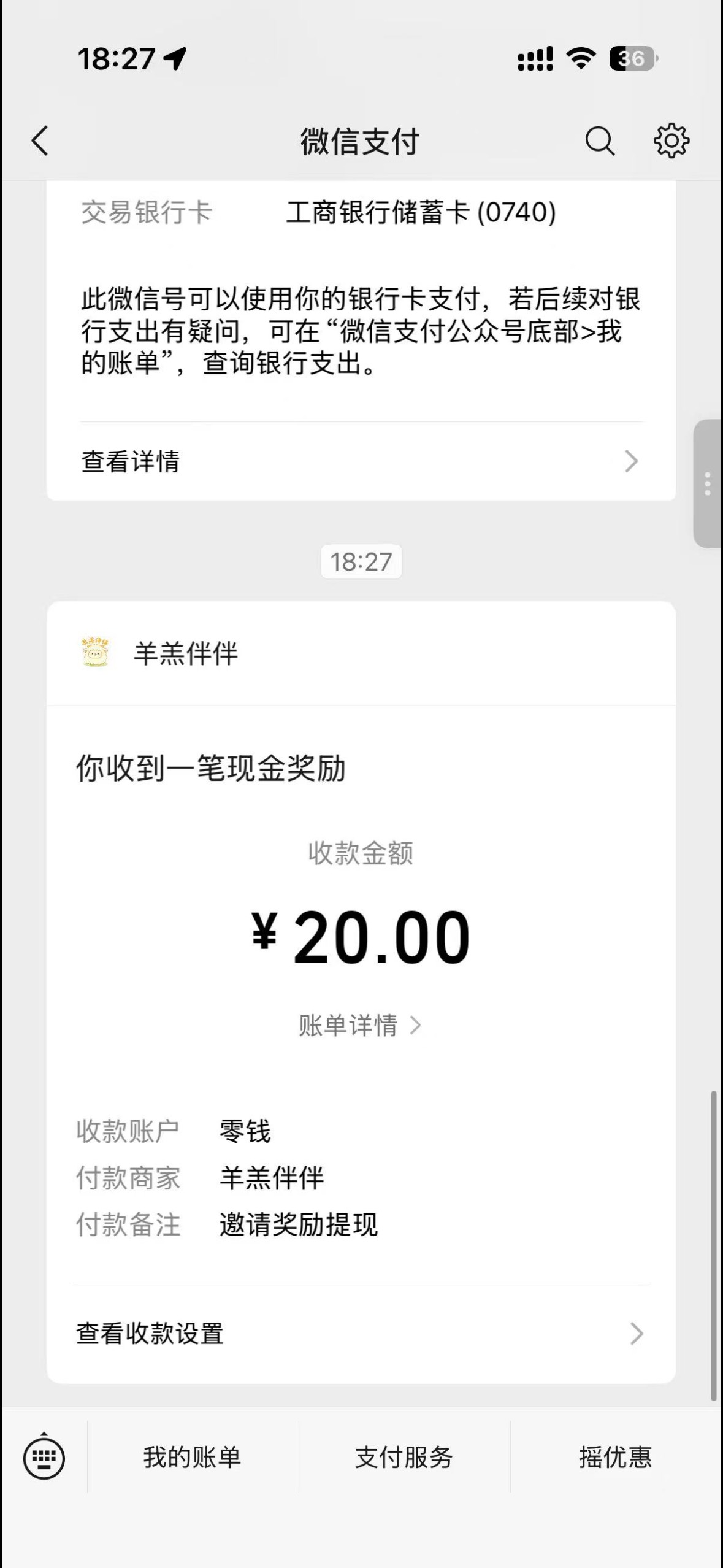 羊羔伙伴 点我的 实名 然后分享邀请码 拉一个小号4


21 / 作者:聪明小李 / 