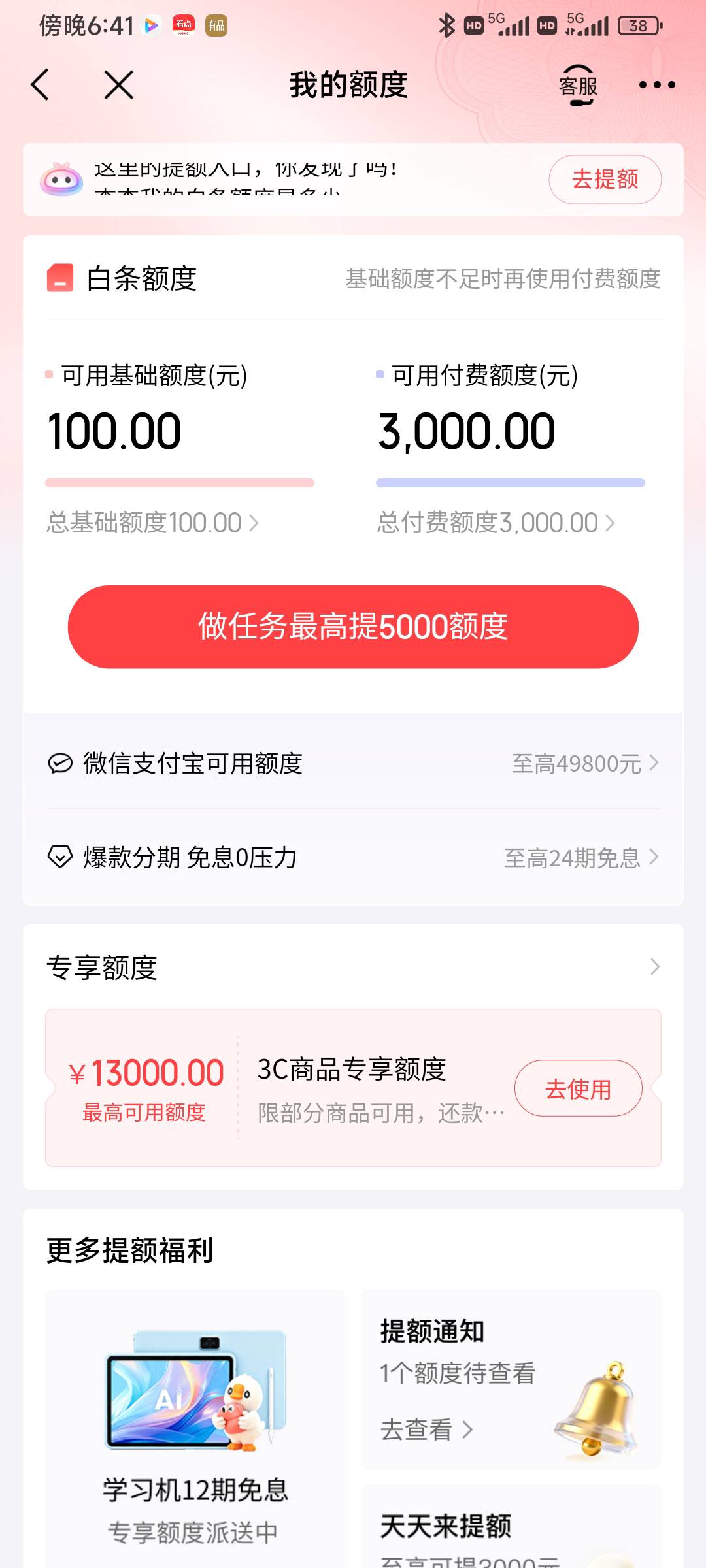 2万额度支付失败有什么招吗


25 / 作者:大发a / 