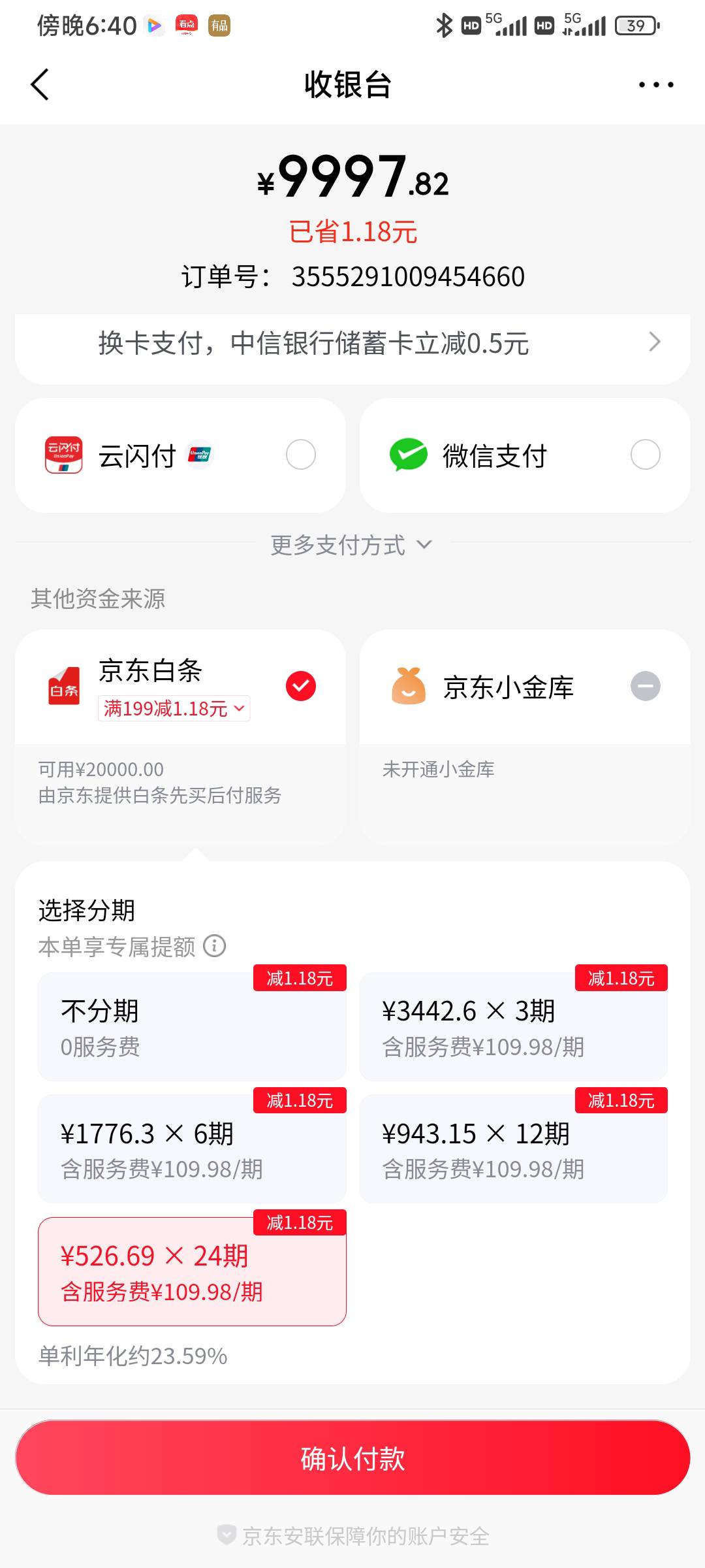 2万额度支付失败有什么招吗


35 / 作者:大发a / 