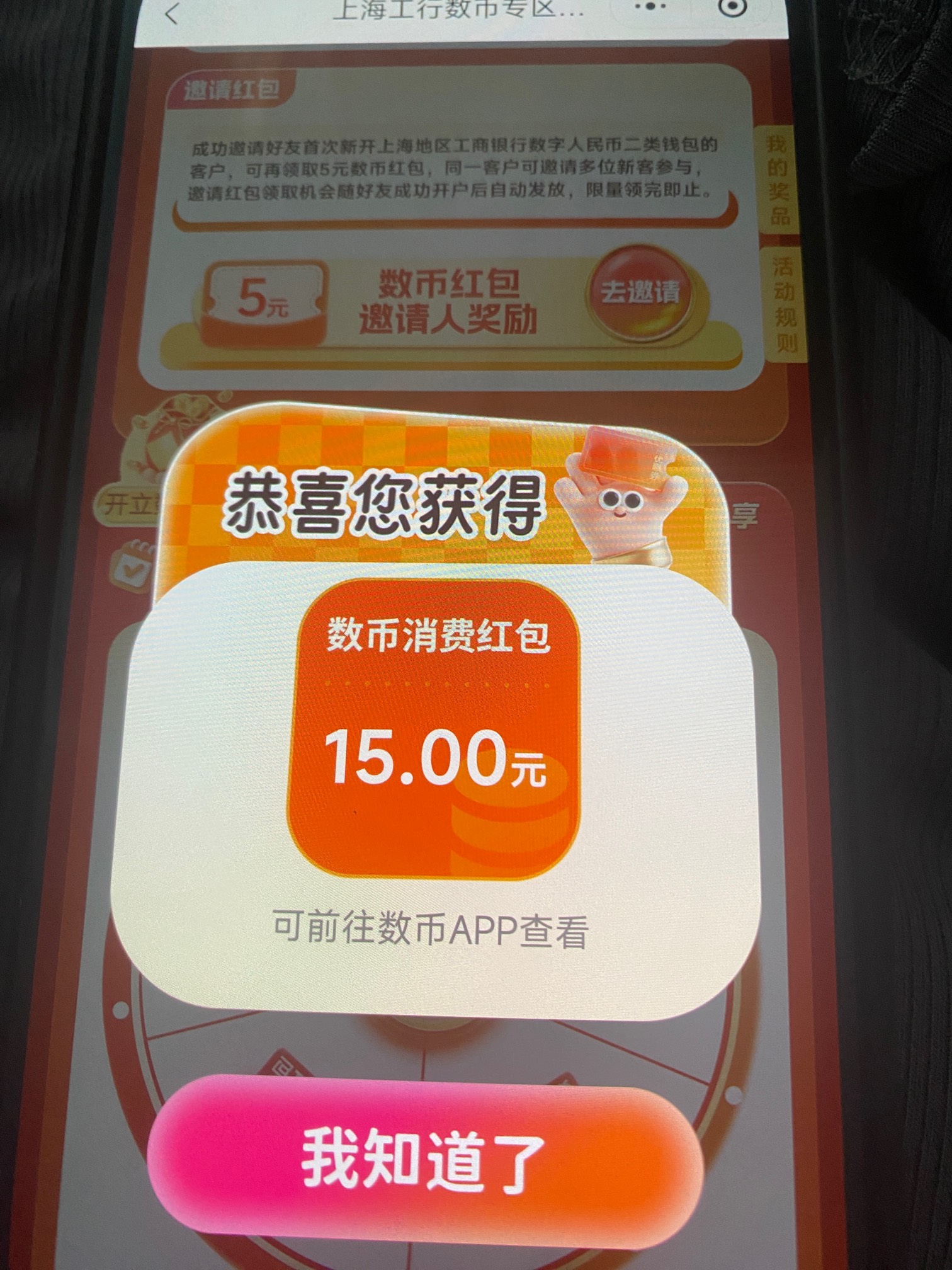 上海数币还有。

34 / 作者:今天作业没毕业 / 