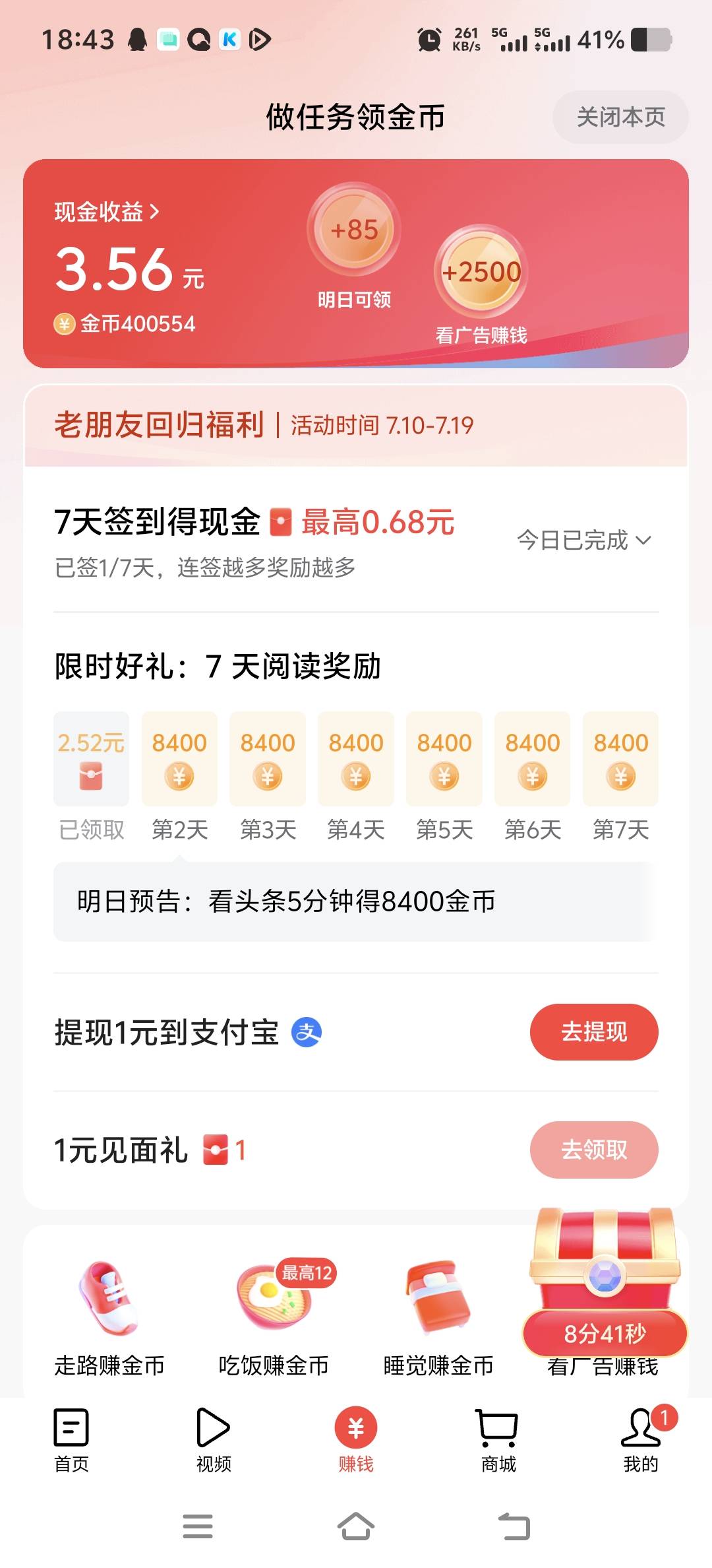主机广子软件全黑又不能清机，今日头条反而爆了，六点开看一个广子1万金币

7 / 作者:简呵呵 / 