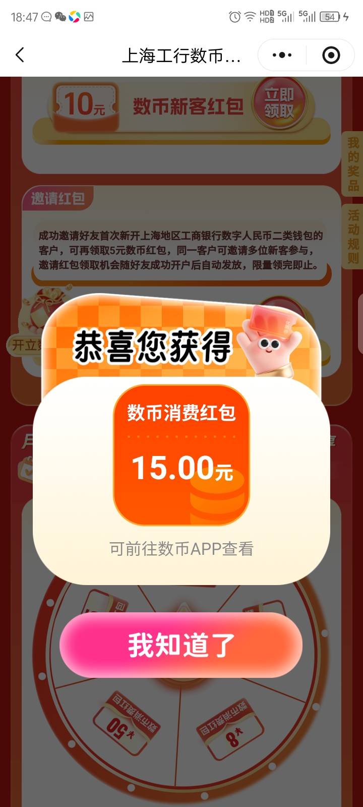 5个微，最后才中了个15，另外5.5.2.2

37 / 作者:红透半边天 / 