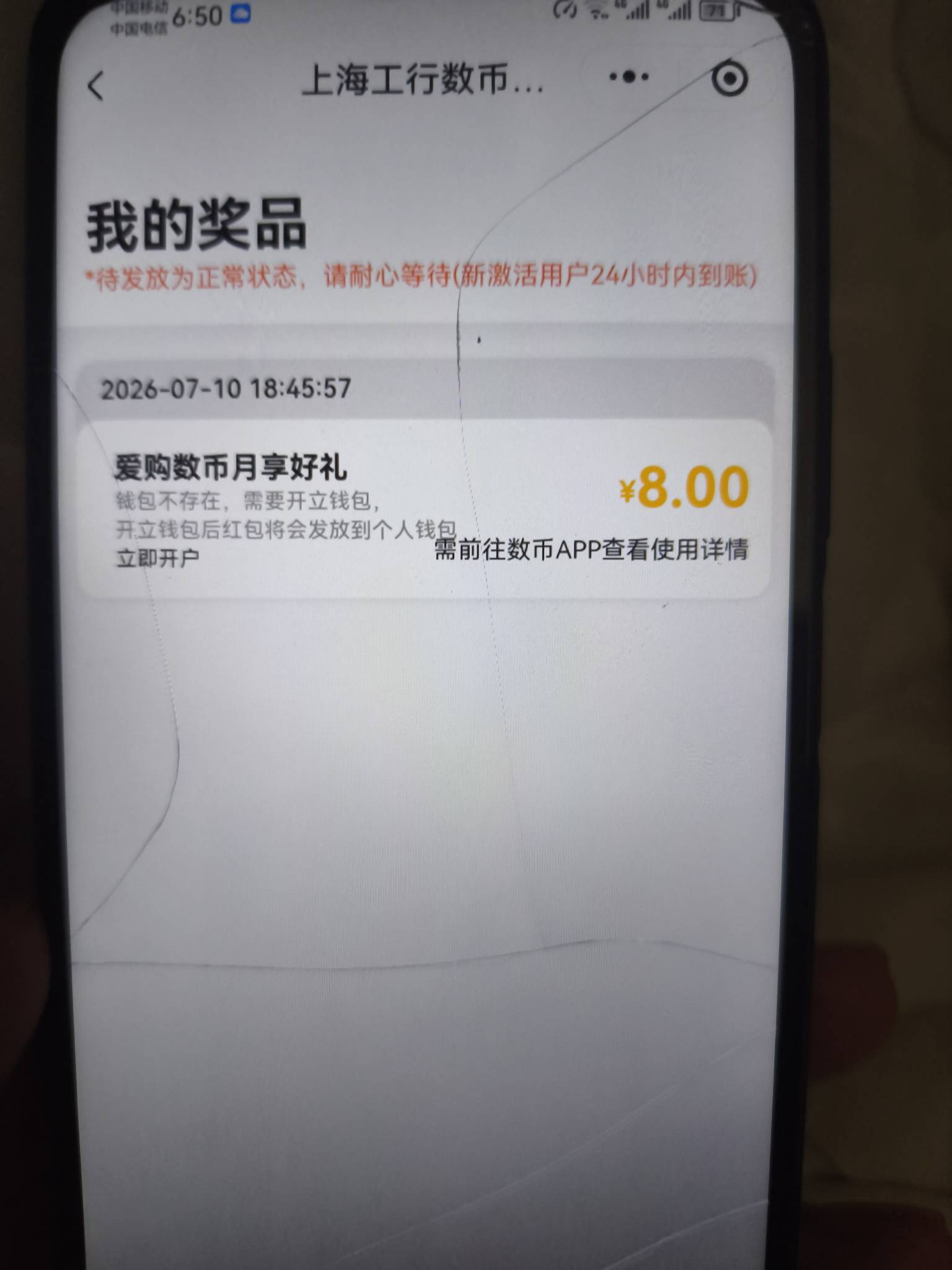 上海数币，这搞的头晕，什么规则，上个月是，提前开好的四类没有推。抽完奖再开是秒到36 / 作者:武晓华 / 