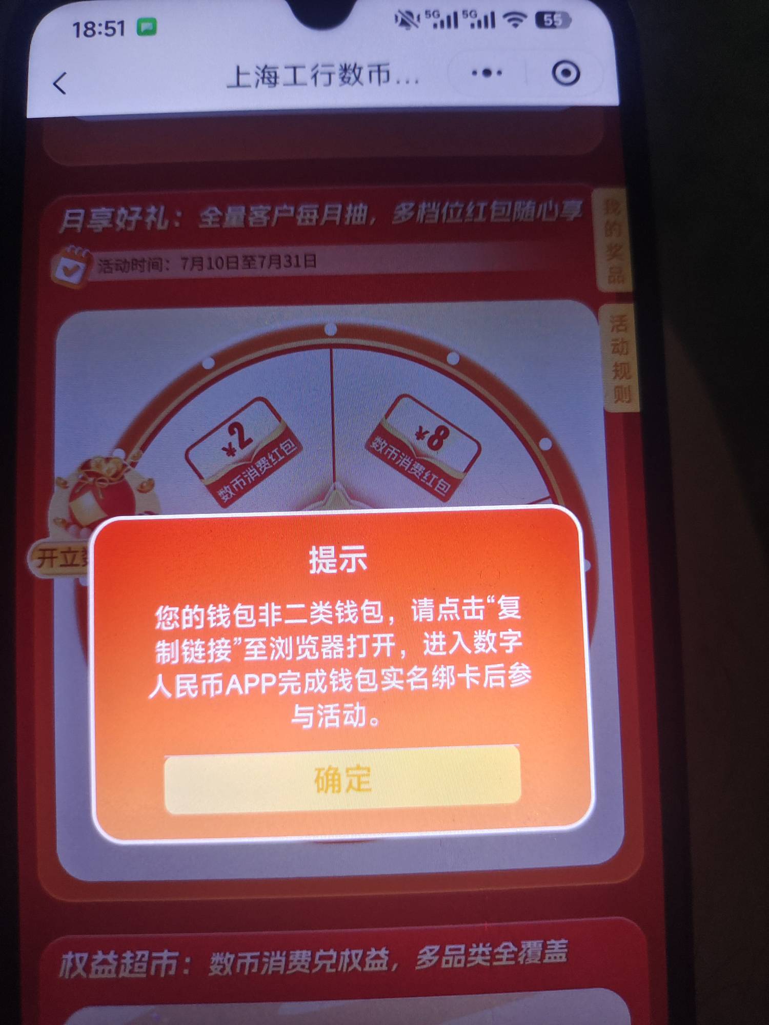老哥们多号我开了4类钱包怎么这样显示 还要换绑数字人民币手机号吗？

57 / 作者:疯子迪娜 / 