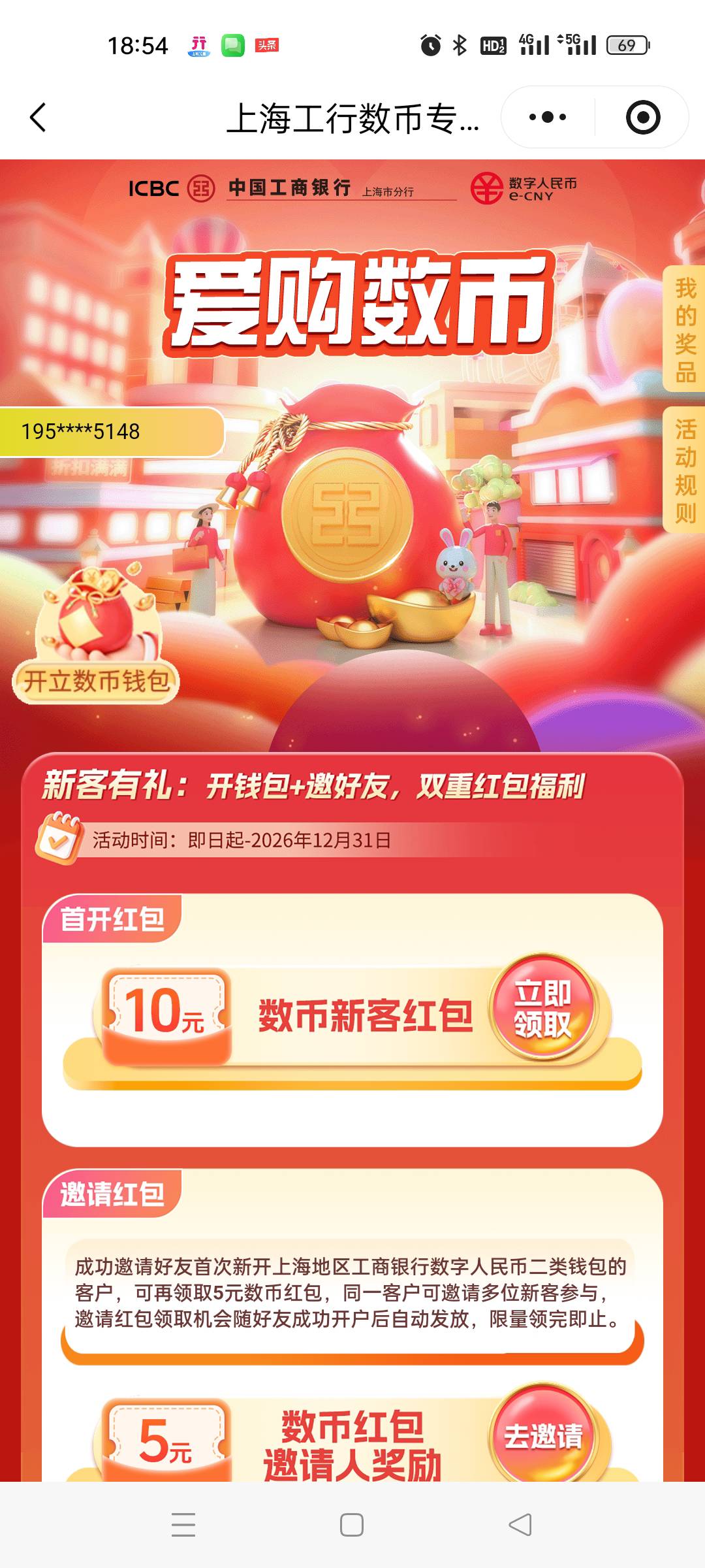 老哥们，到这个页面了怎么搞，修改了二类进去的，然后里面这个号码也是二类号码，抽奖70 / 作者:天空一声巨响 / 
