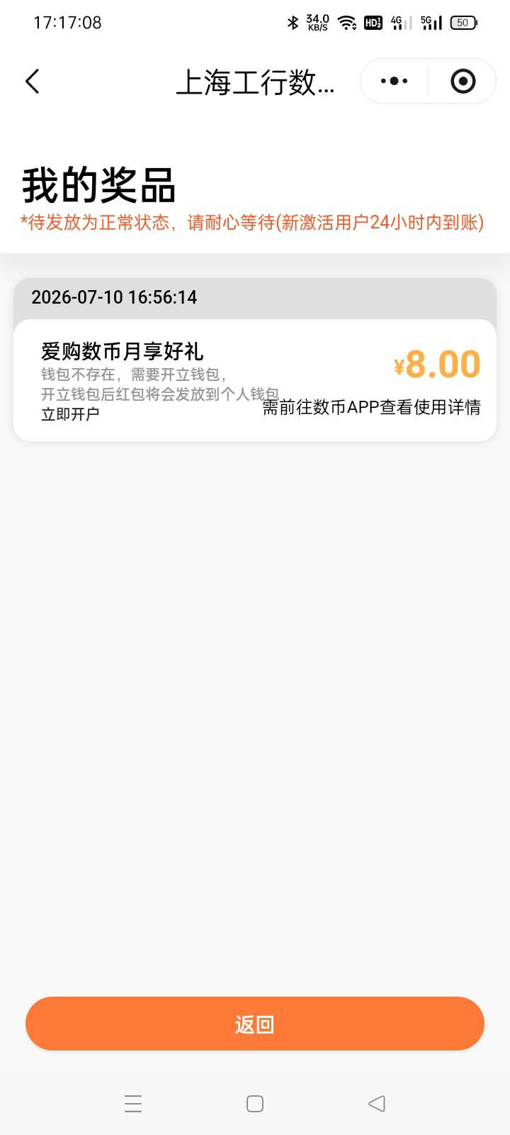 上海这个是抽了之后才开的钱包，钱包已经开两个小时了，还是这样。提示去开户。

26 / 作者:老号忘记密码了 / 