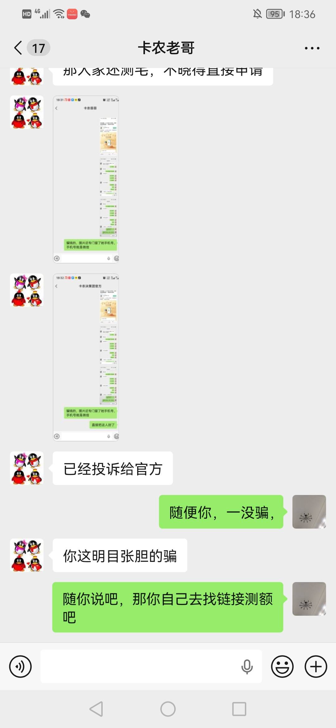 我是发欢太金融的，我是开手机店的，自己店里也在做这个欢太金融，你们没链接，我发码58 / 作者:专治各种不 / 