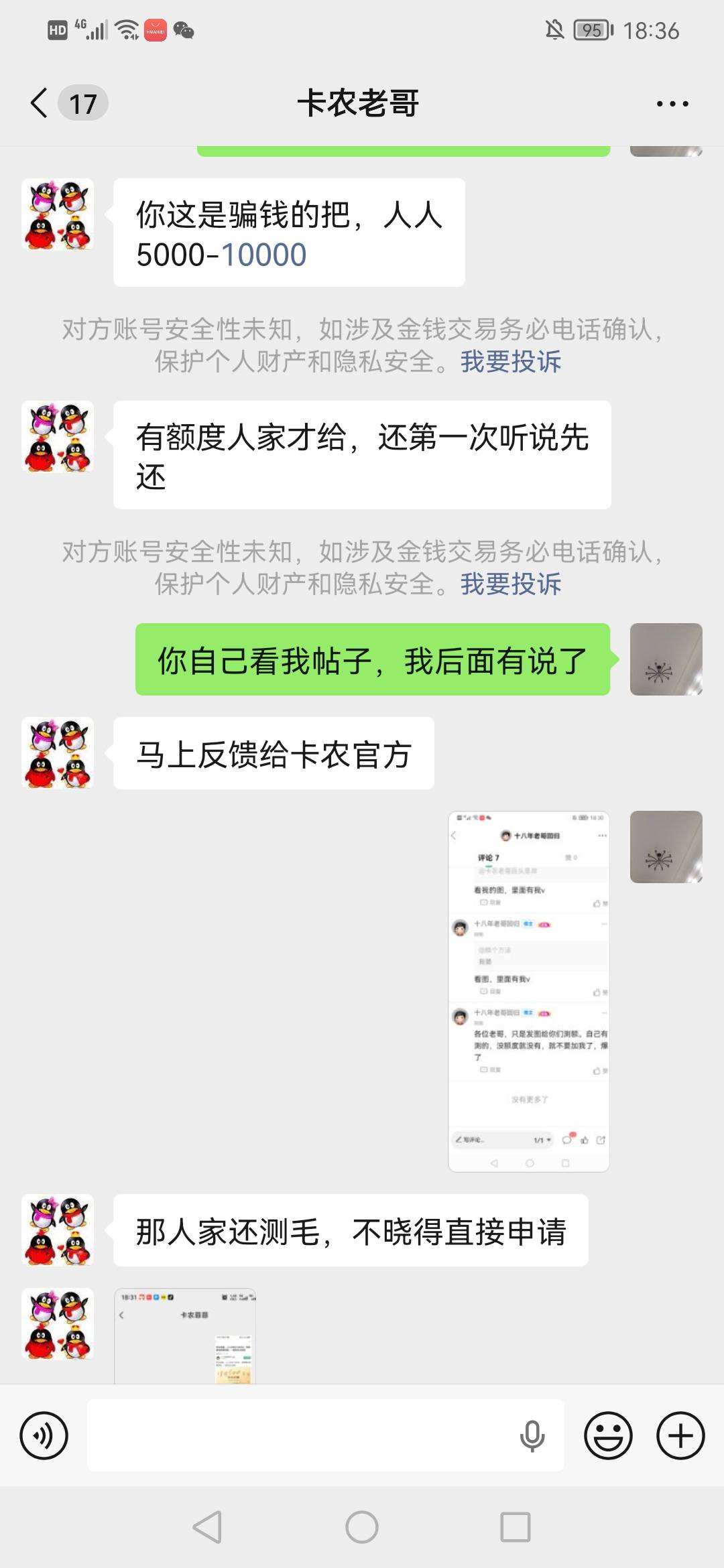 我是发欢太金融的，我是开手机店的，自己店里也在做这个欢太金融，你们没链接，我发码90 / 作者:专治各种不 / 