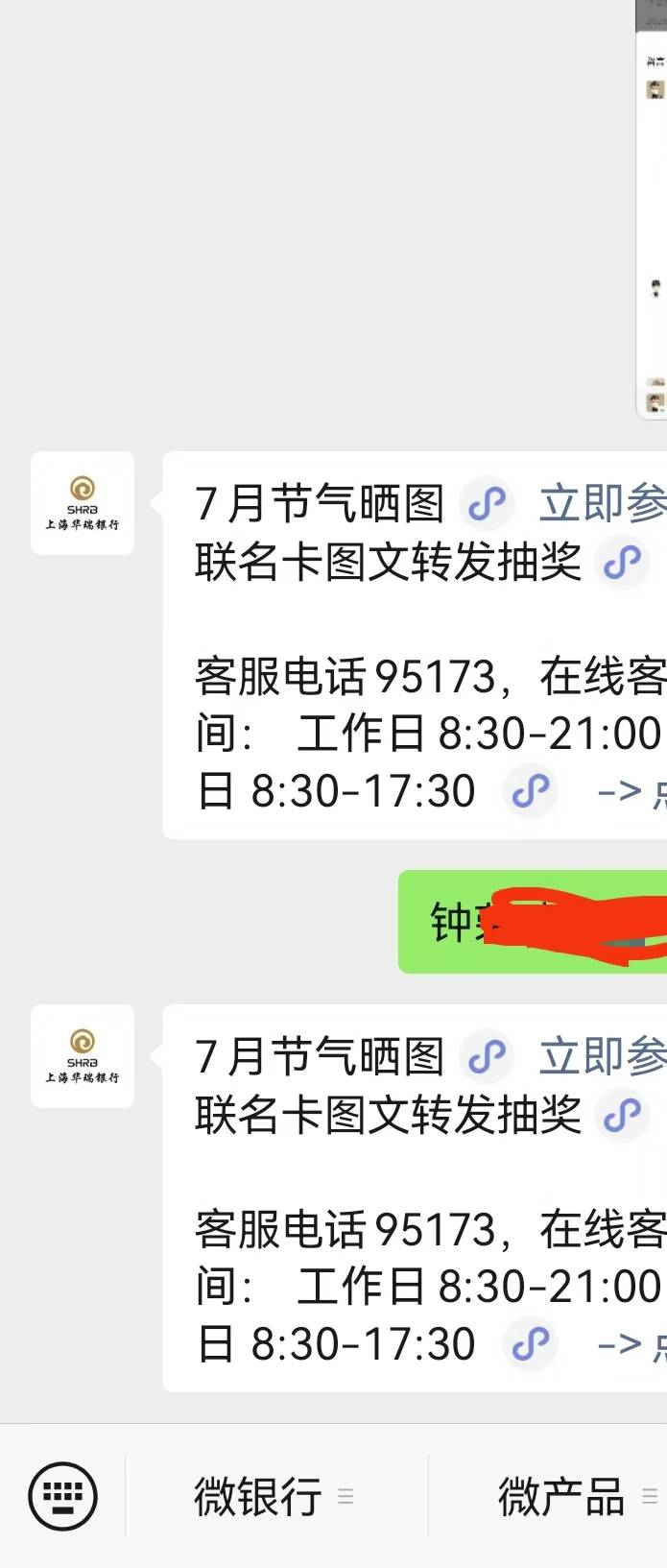 华瑞中了20E卡是不是这样发给他就可以了

56 / 作者:会飞一条的鱼 / 