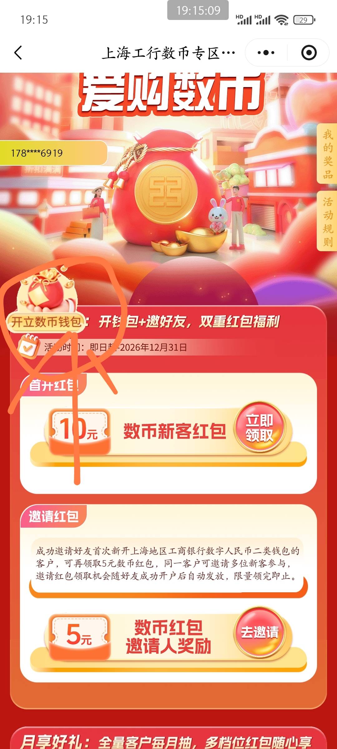 老哥们，我是点这里后，有个二维码，扫了开的升级2类了，怎么抽不了？入口错了吗

0 / 作者:皮皮羊啊 / 