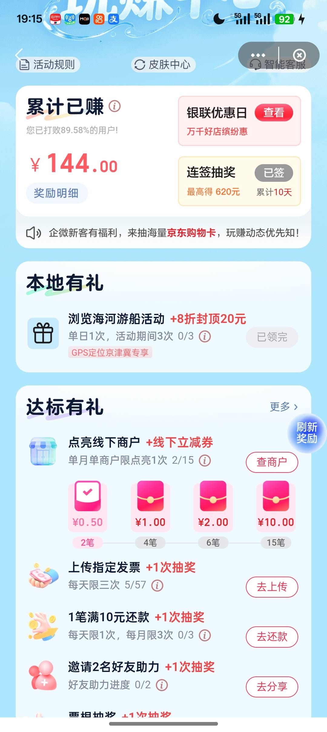 老哥们，云闪付这个任务怎么完成快些

45 / 作者:露毛线 / 