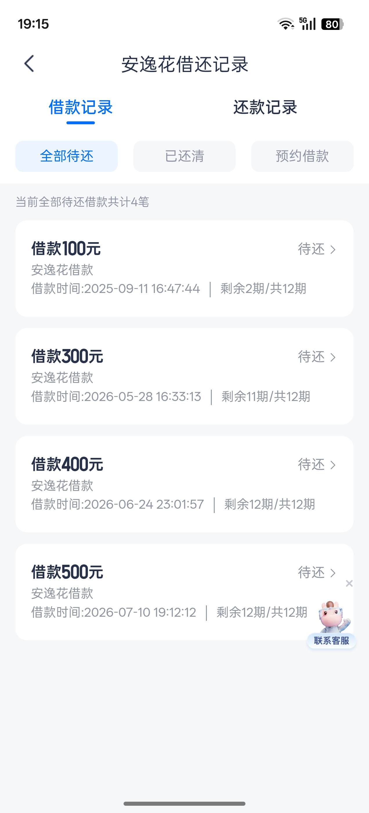 安逸花下款500，上个月400，上上个月下款300，资质当逾有几条逾期都是宜口袋，信用卡73 / 作者:Gɪᴋ- / 