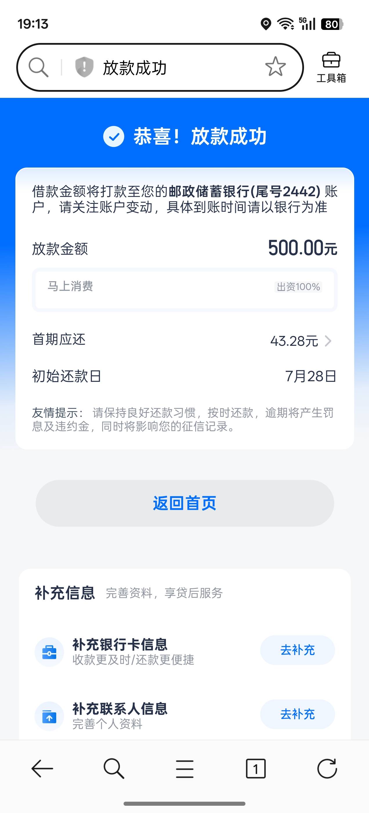 安逸花下款500，上个月400，上上个月下款300，资质当逾有几条逾期都是宜口袋，信用卡62 / 作者:Gɪᴋ- / 