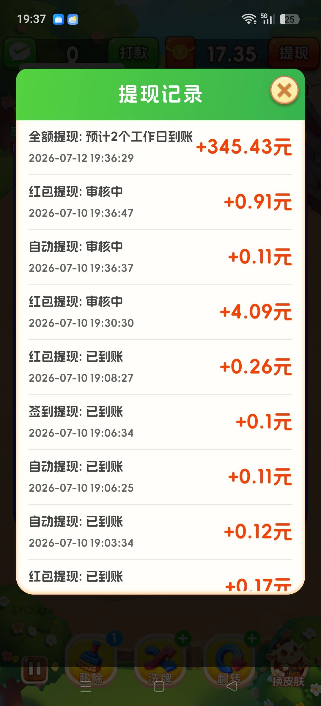 老哥们 这玩意是真的假的？ 能到账？

85 / 作者:燕鱼988 / 