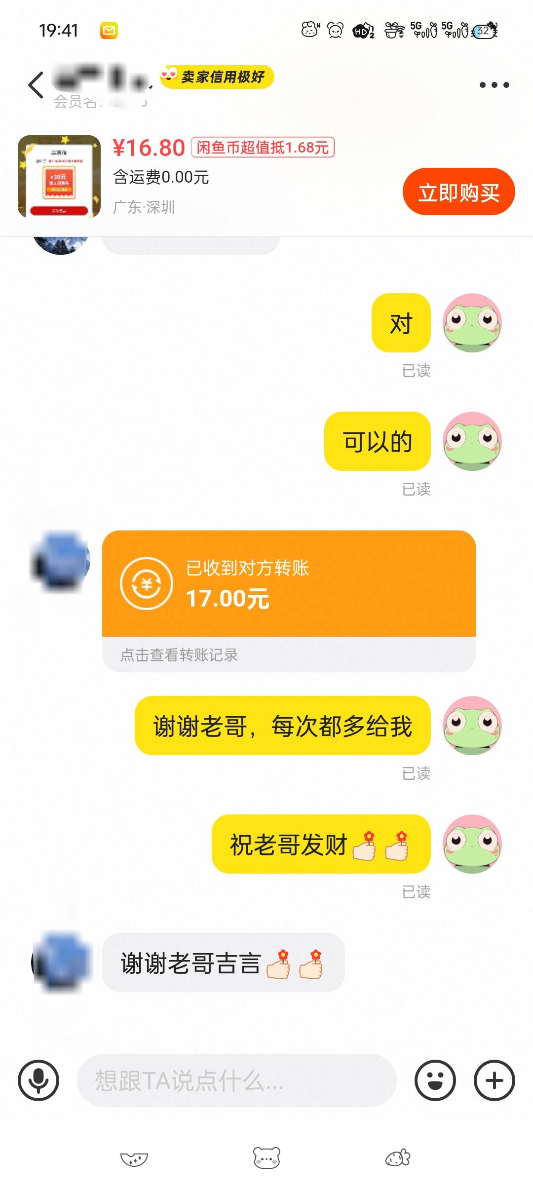 这老哥真是太好了，hg一辈子发财。
每次都帮我T数币，还不要多的，卡农老哥就是这么信60 / 作者:五指袜 / 