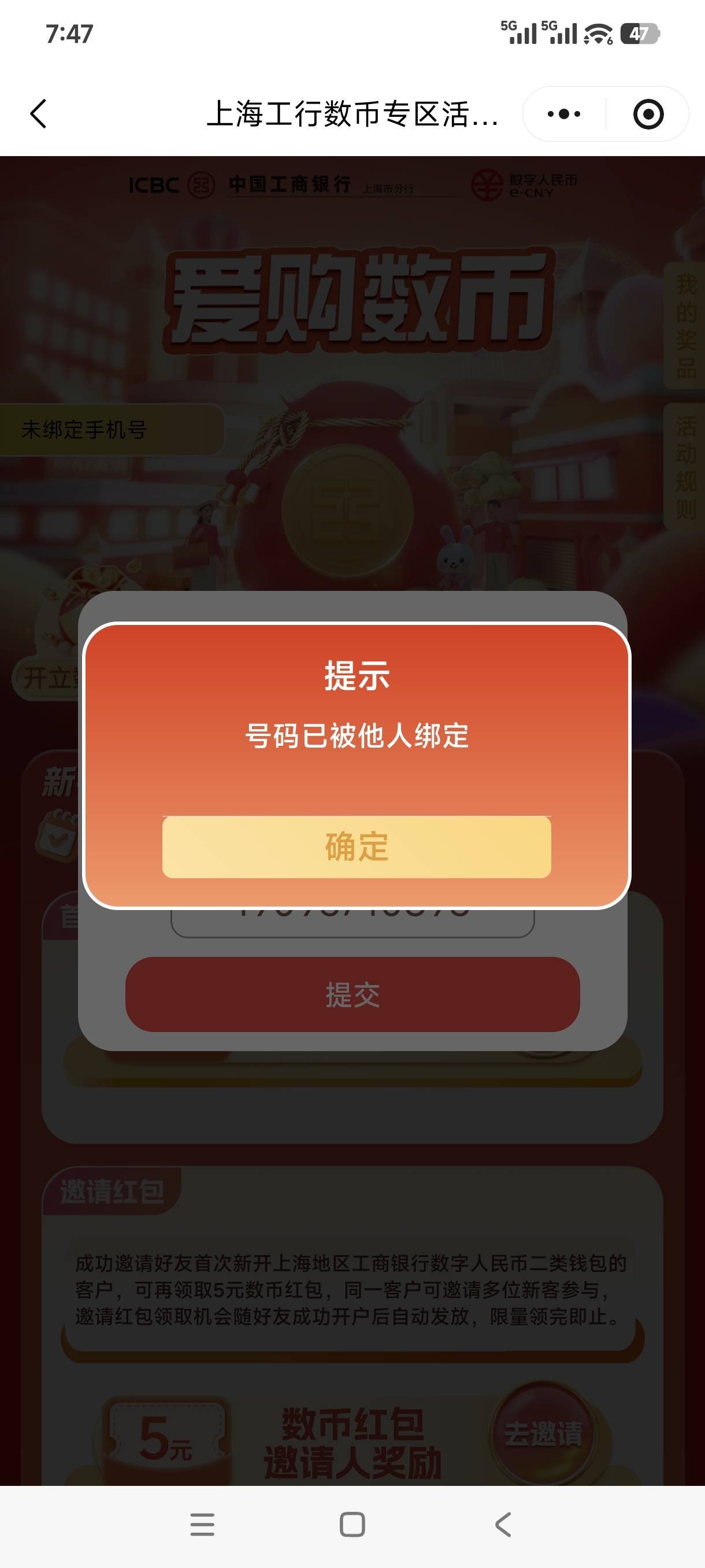 老哥这是什么情况啊，就上个月抽过一次，这次怎么显示被绑定了

38 / 作者:何时才能退游呢 / 