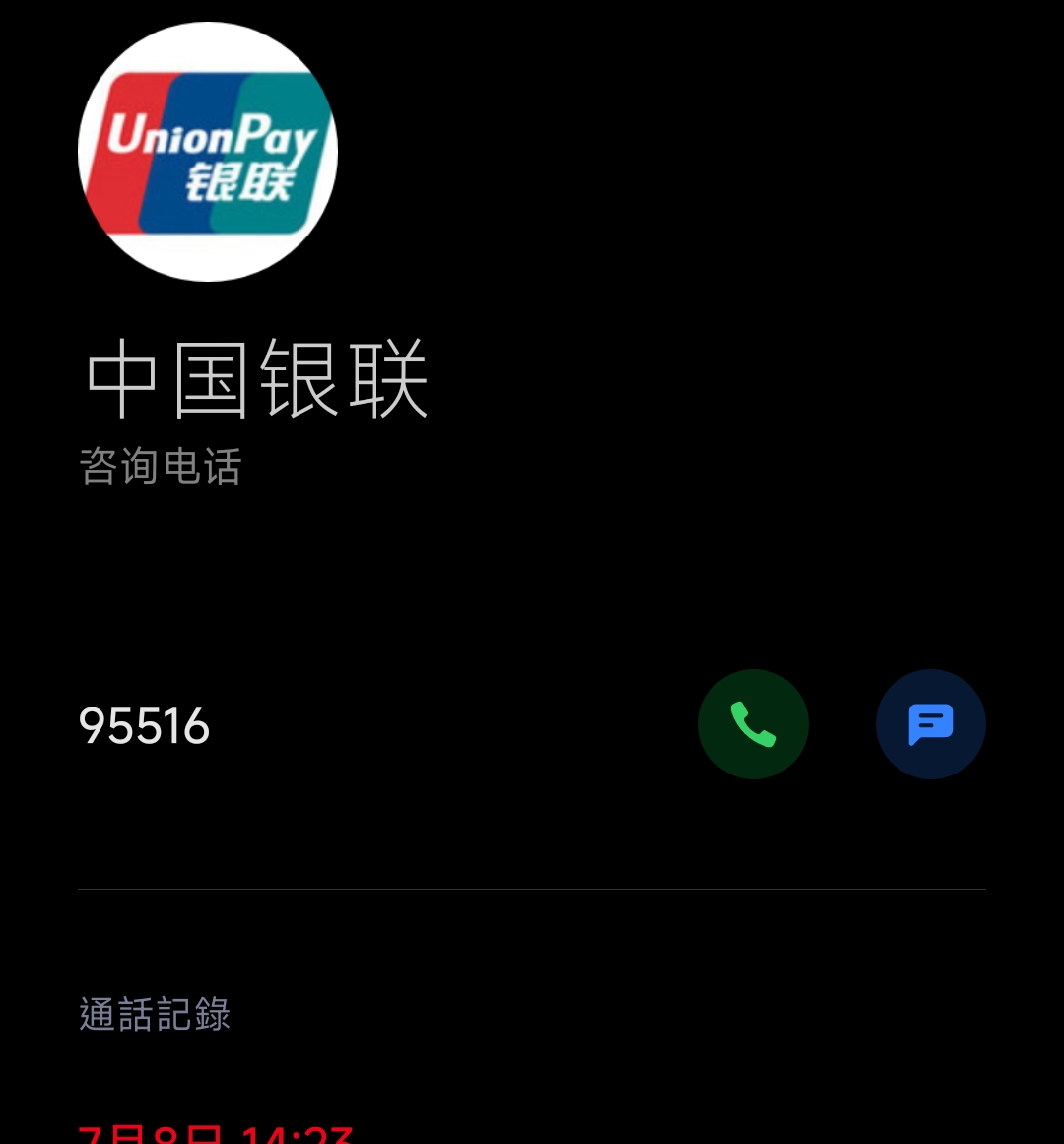这打电话干嘛的

8 / 作者:咲様 / 