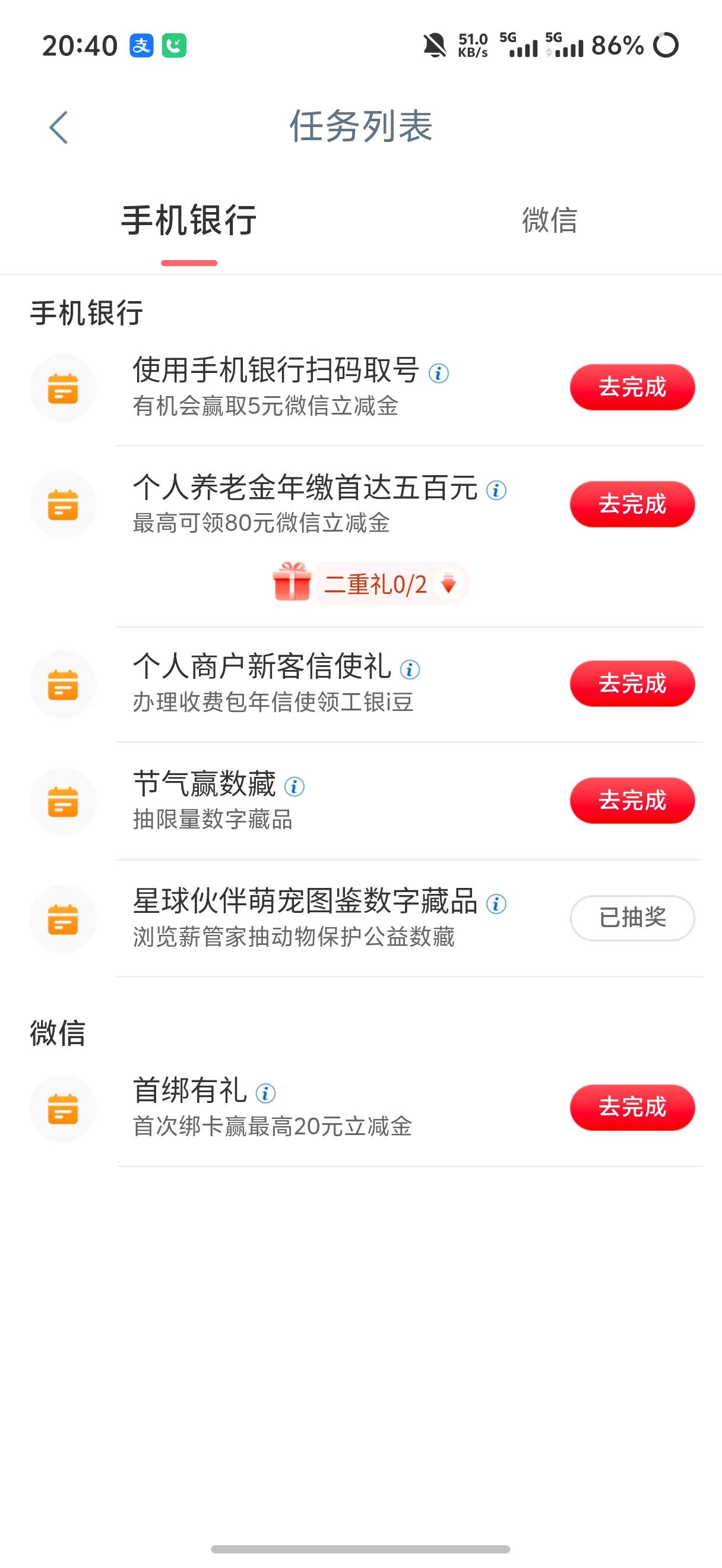 江苏工行这个信使能不能玩，我一类是浙江的

70 / 作者:丶初心 / 