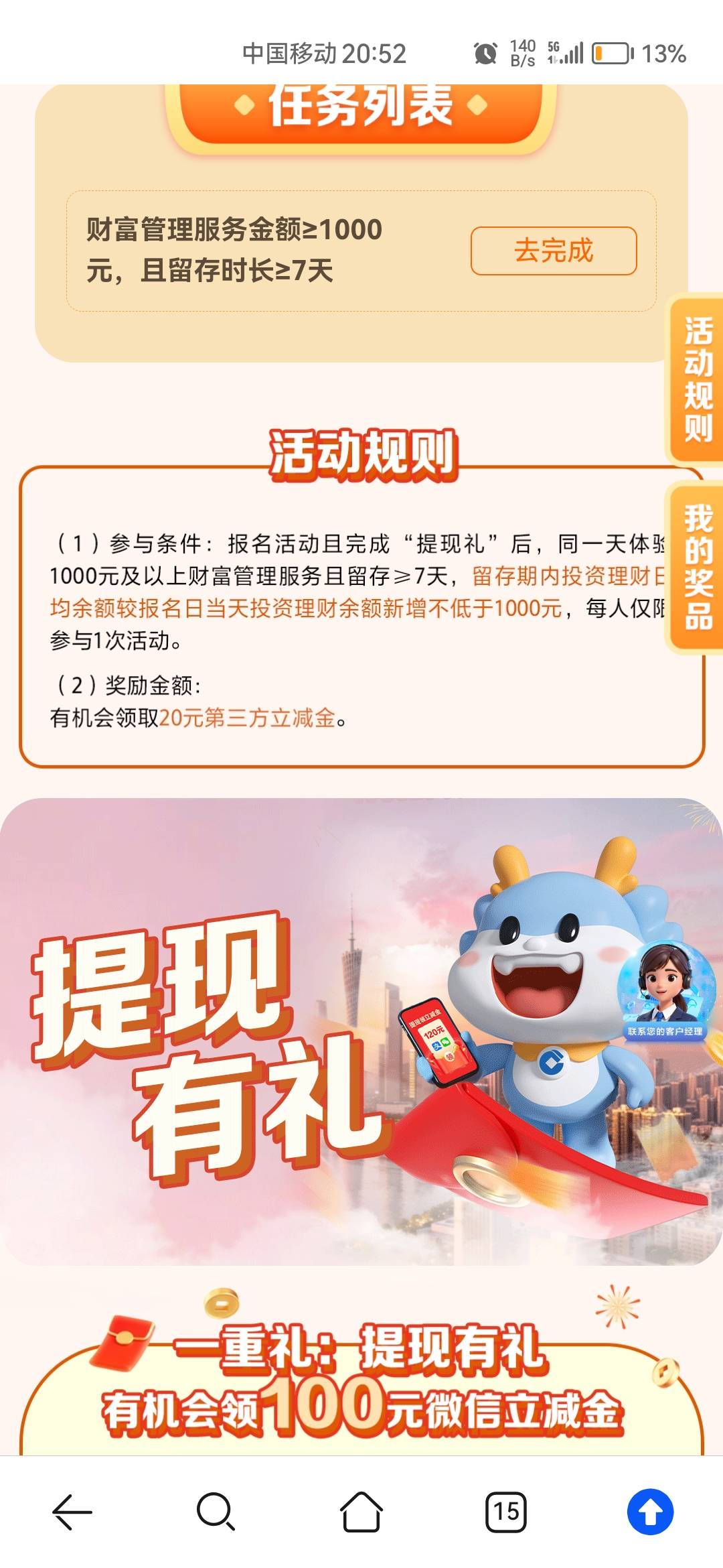 广东这个有没有老哥完成的，上个月底买的龙钱宝2号

12 / 作者:天降福星欧皇至尊 / 