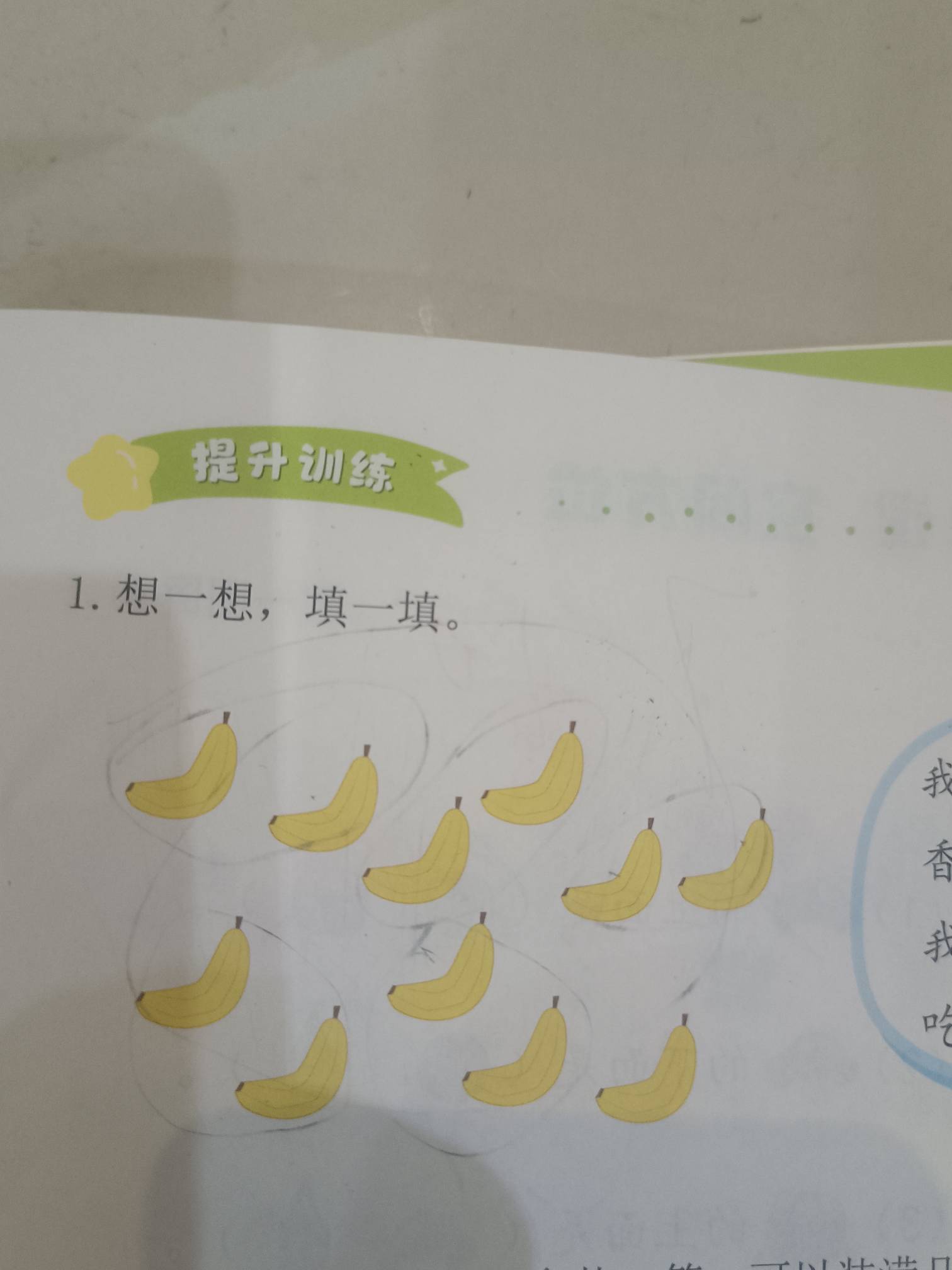 这是多少根香蕉，谁能救救我

50 / 作者:v18883340973 / 