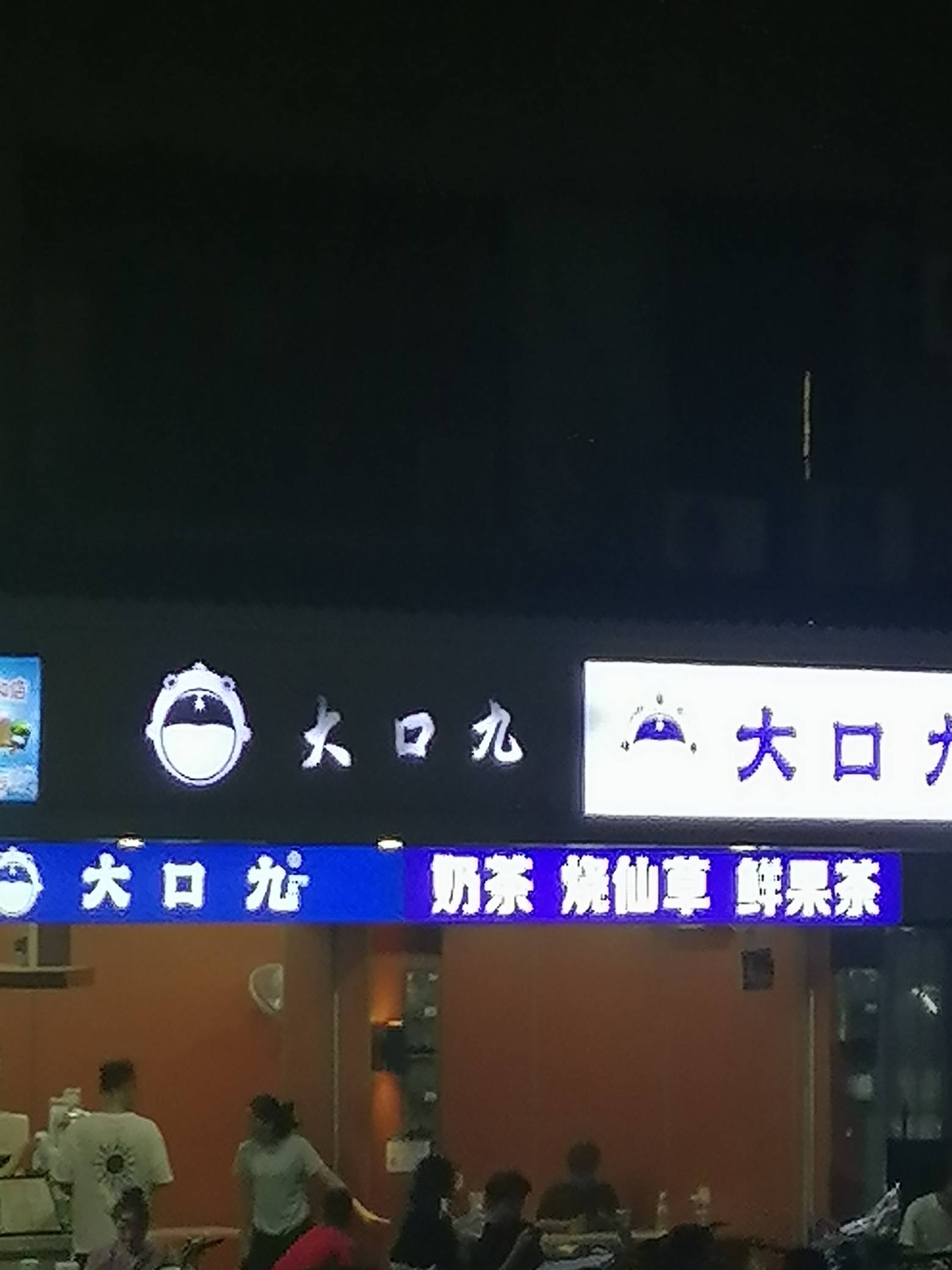 广西阿表都听过这个小时候奶茶店吧。也喝过吧，因为它只卖3块钱

73 / 作者:专业吃席 / 
