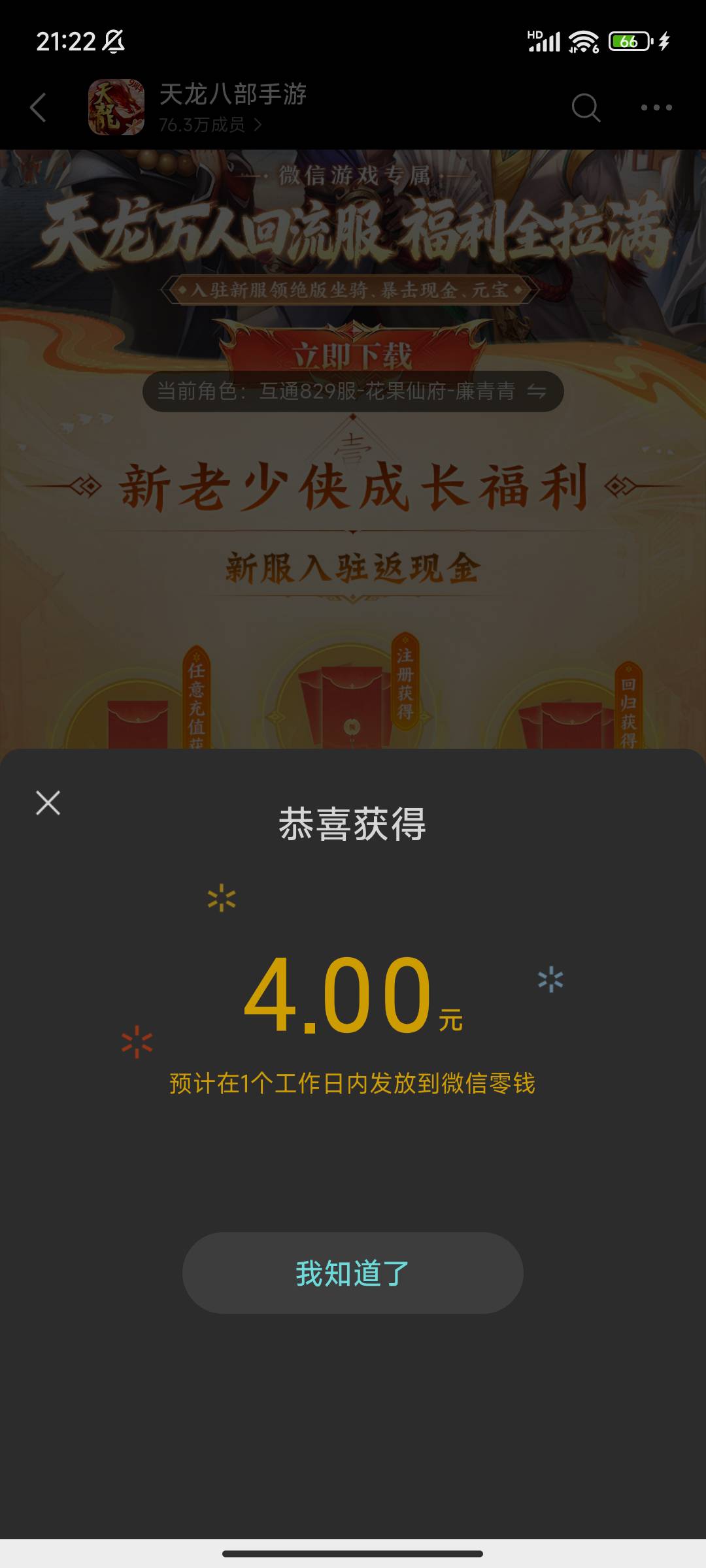 天龙八部我51级可以领   10号链接   还有一个链接我这里没显示有

81 / 作者:晚饭没得吃 / 