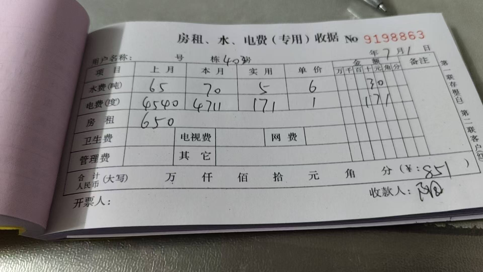 房东装的这空调标的3级能耗，怕是五六级的吧？我就晚上开两小时空调就关了，白天上班72 / 作者:卡农大家长 / 