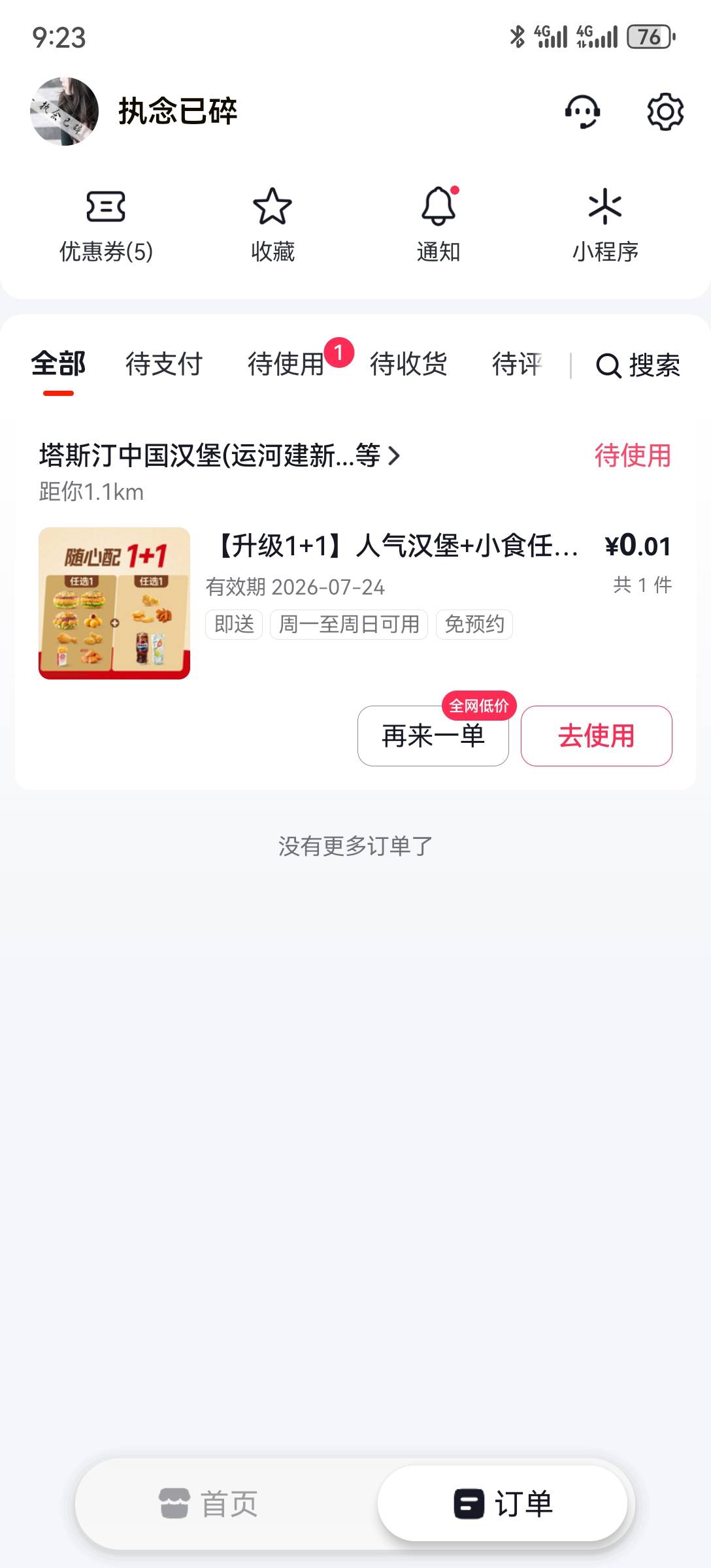 还是接着搞抖音吧，一个号几十最稳定了。就是不停刷机，费劲。

55 / 作者:2026马年大吉 / 