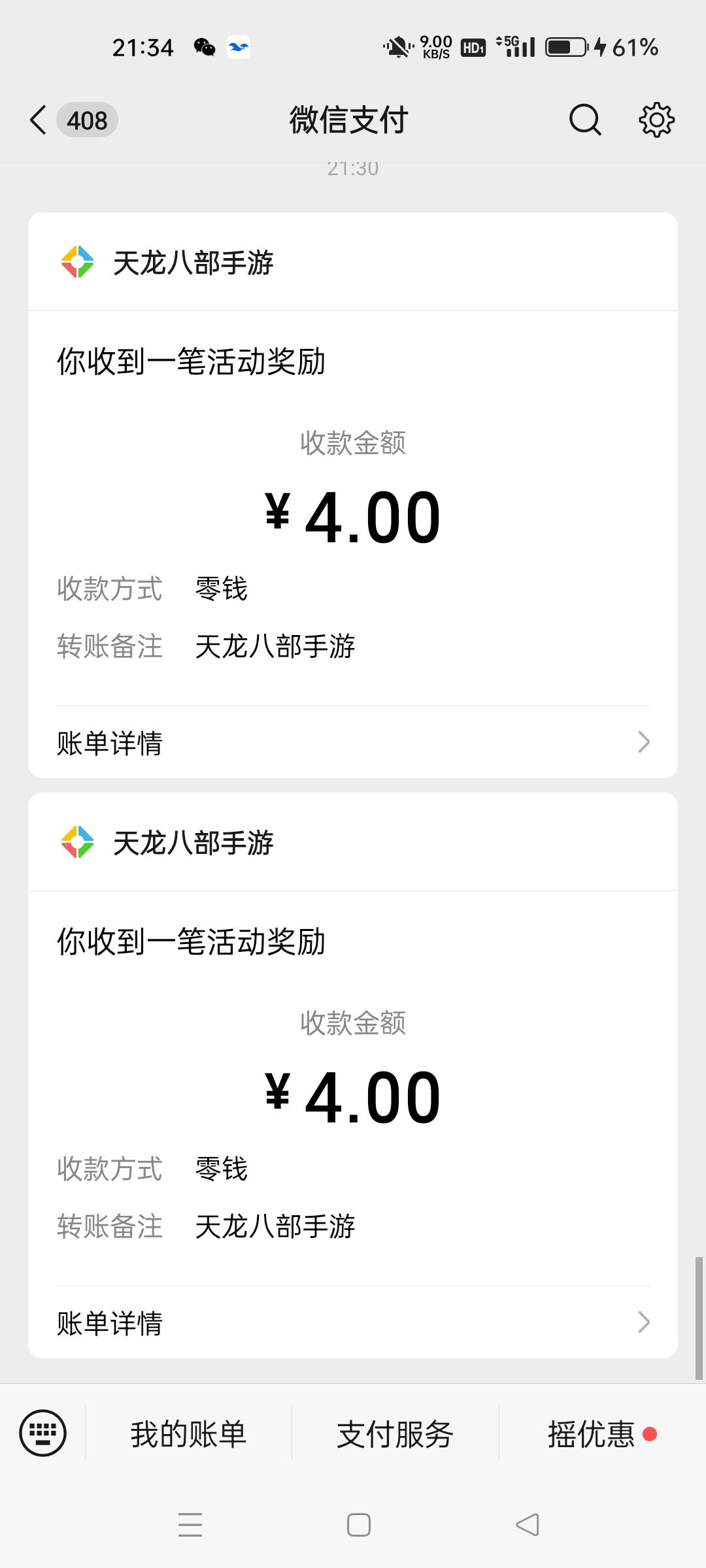 天龙3号拿下24，还有2个号信用分不足

87 / 作者:沃德寄八狠大 / 