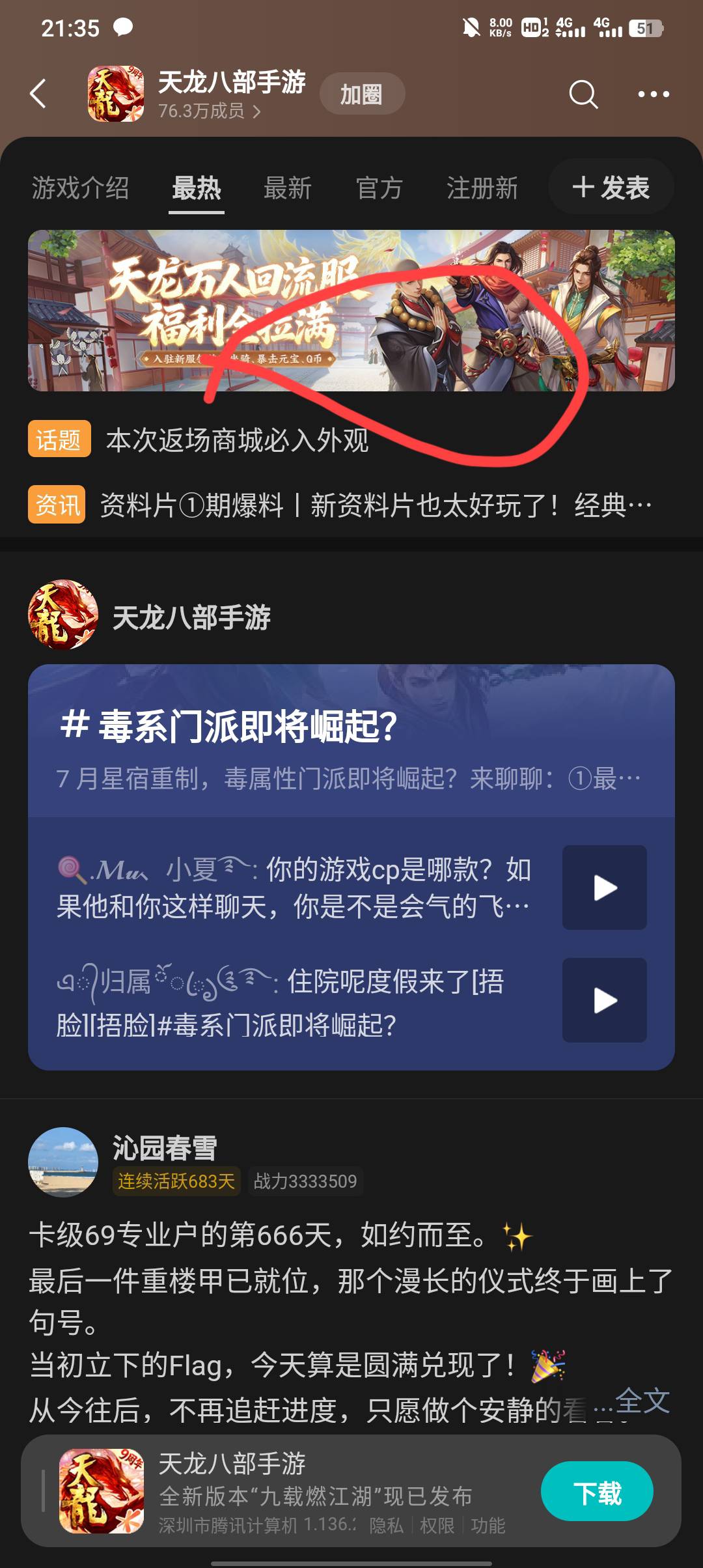 都不看历史贴的，天龙最热这里一个，上面一个两个链接，等级没限制解冻领完了


85 / 作者:不卡粉底液 / 