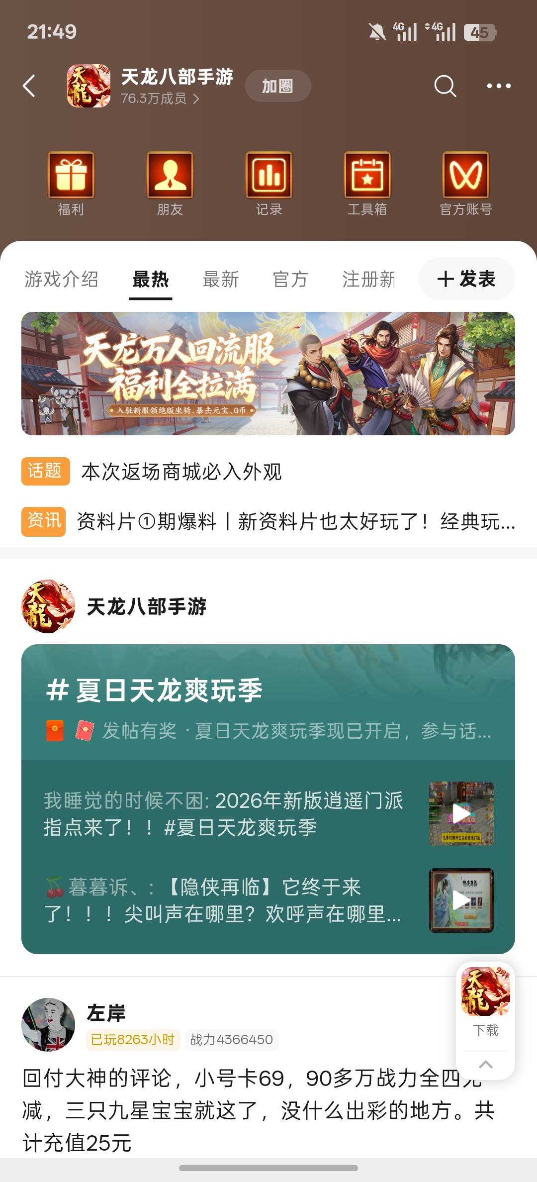 天龙热门的领了，还有两个链接是啥


44 / 作者:黑鬼儿 / 