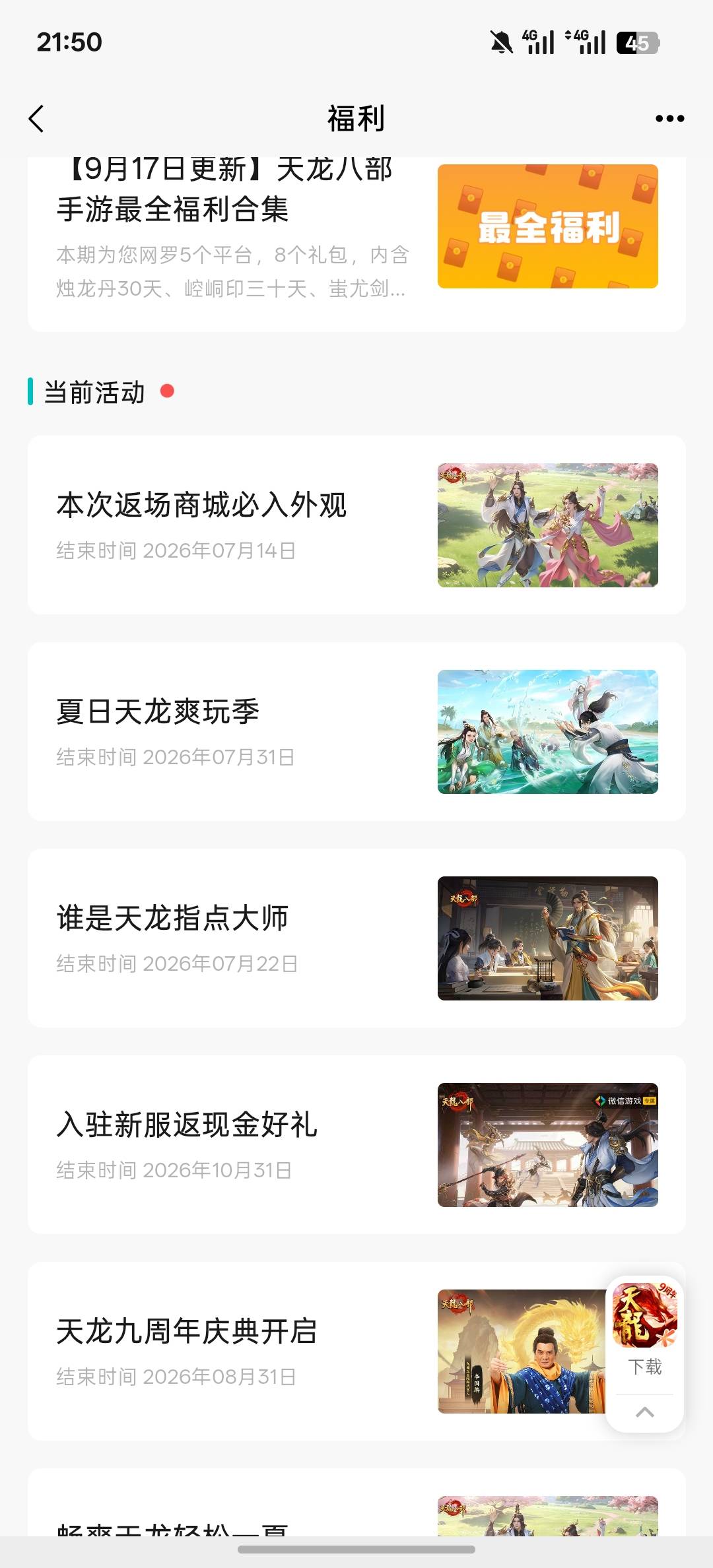 天龙热门的领了，还有两个链接是啥


65 / 作者:黑鬼儿 / 