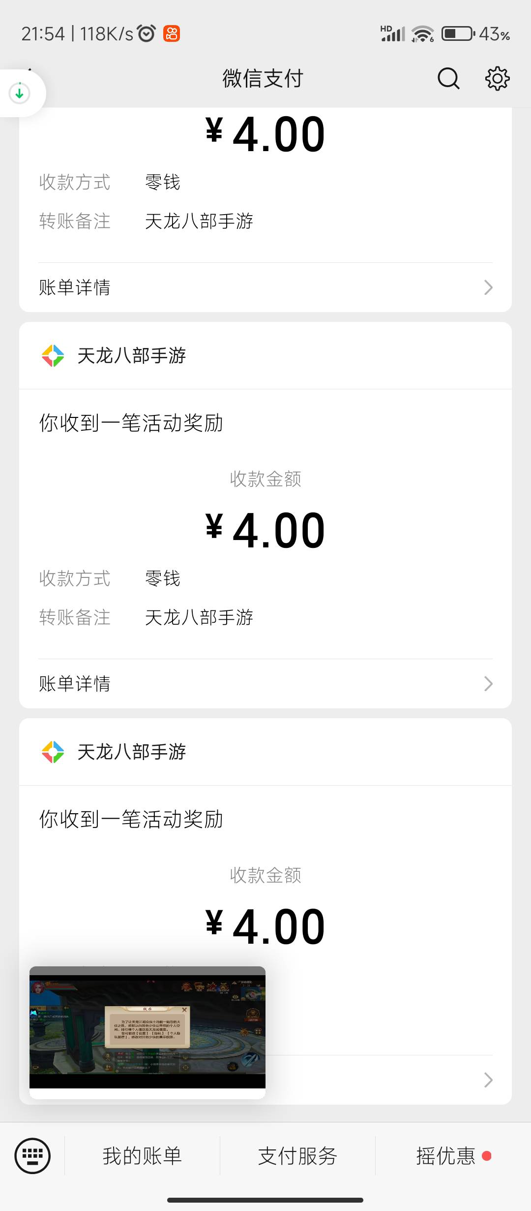 天龙3个链接还有，一日12不用等级



59 / 作者:十月下 / 